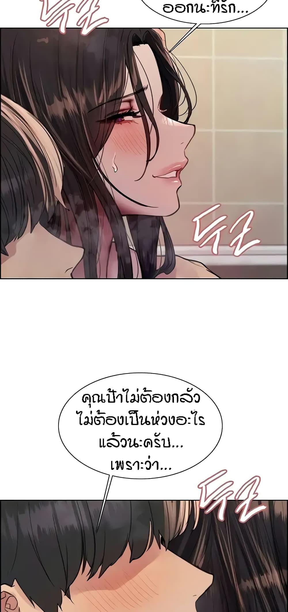 Sex-Stop Watch ตอนที่ 64 แปลไทย รูปที่ 22