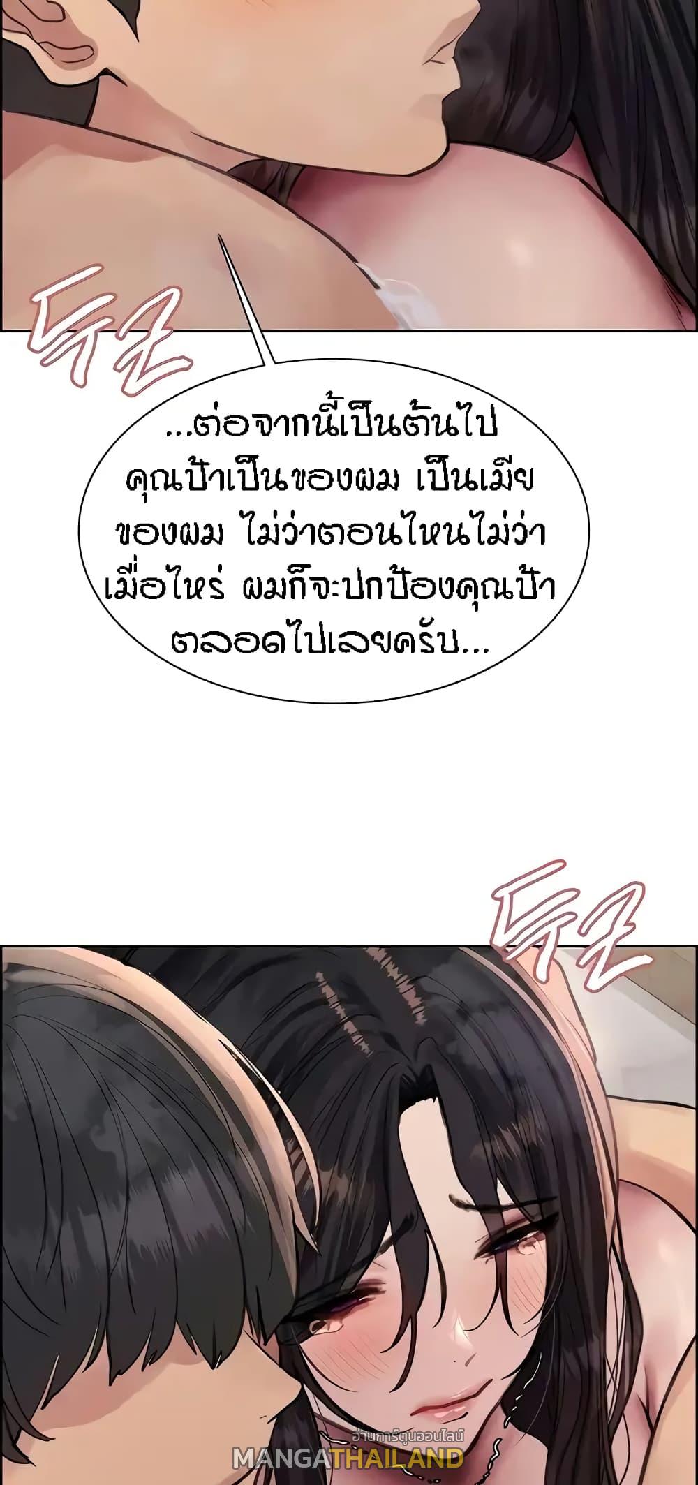 Sex-Stop Watch ตอนที่ 64 แปลไทย รูปที่ 23