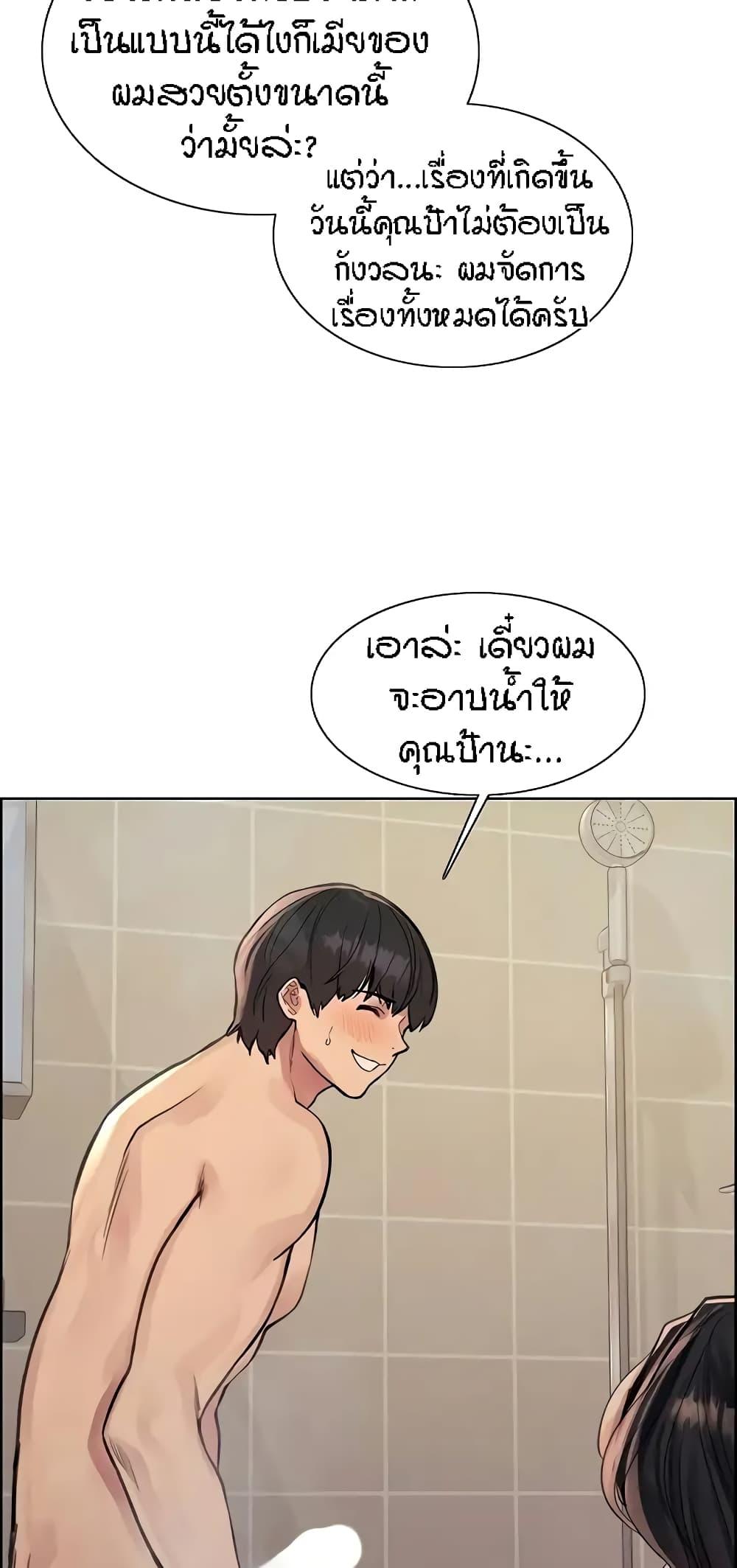 Sex-Stop Watch ตอนที่ 64 แปลไทย รูปที่ 26