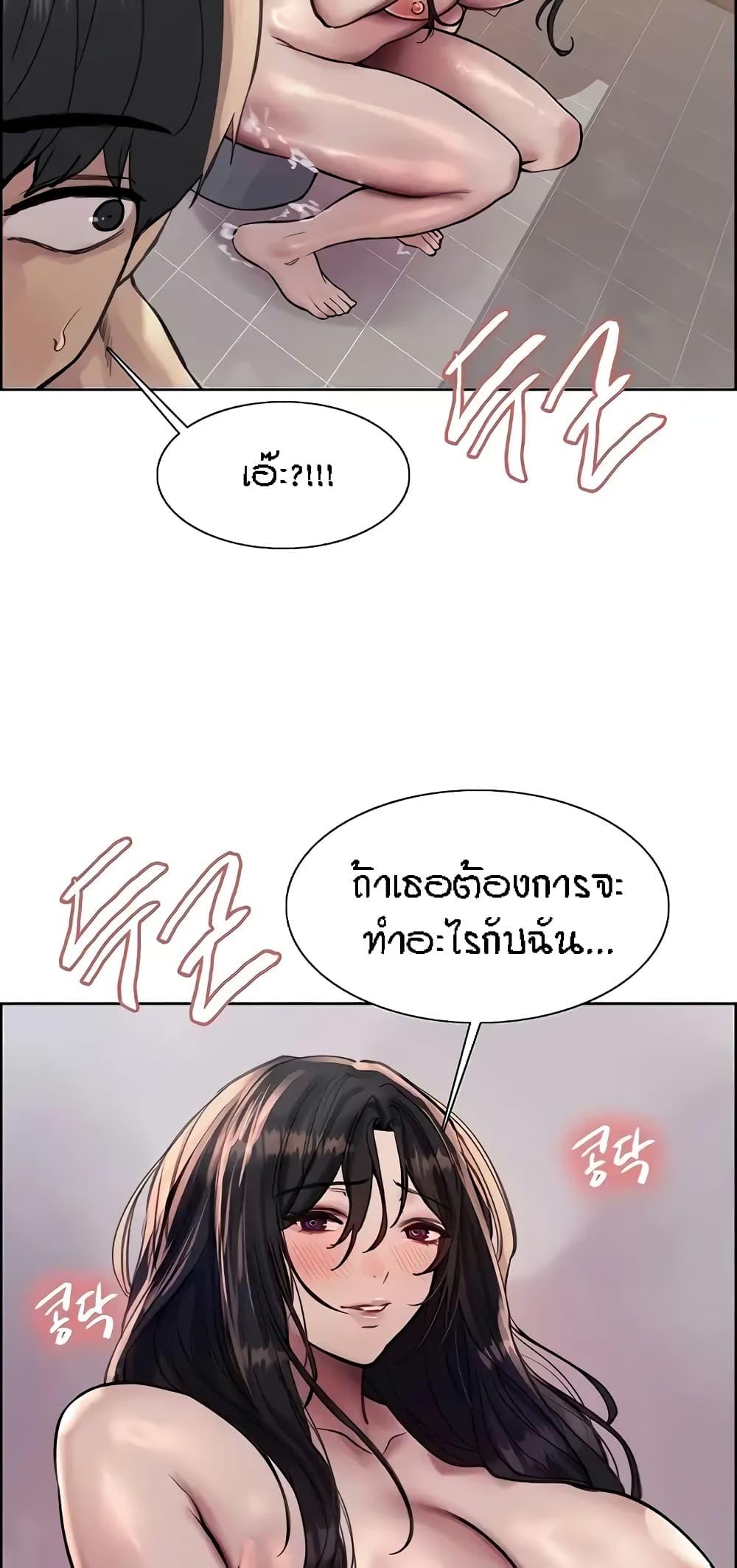 Sex-Stop Watch ตอนที่ 64 แปลไทย รูปที่ 28