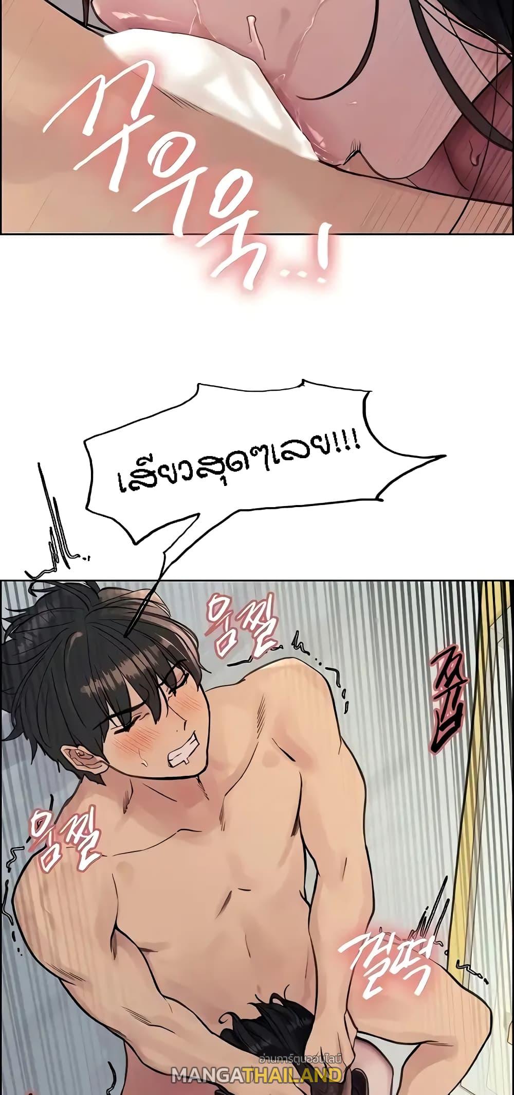 Sex-Stop Watch ตอนที่ 64 แปลไทย รูปที่ 41