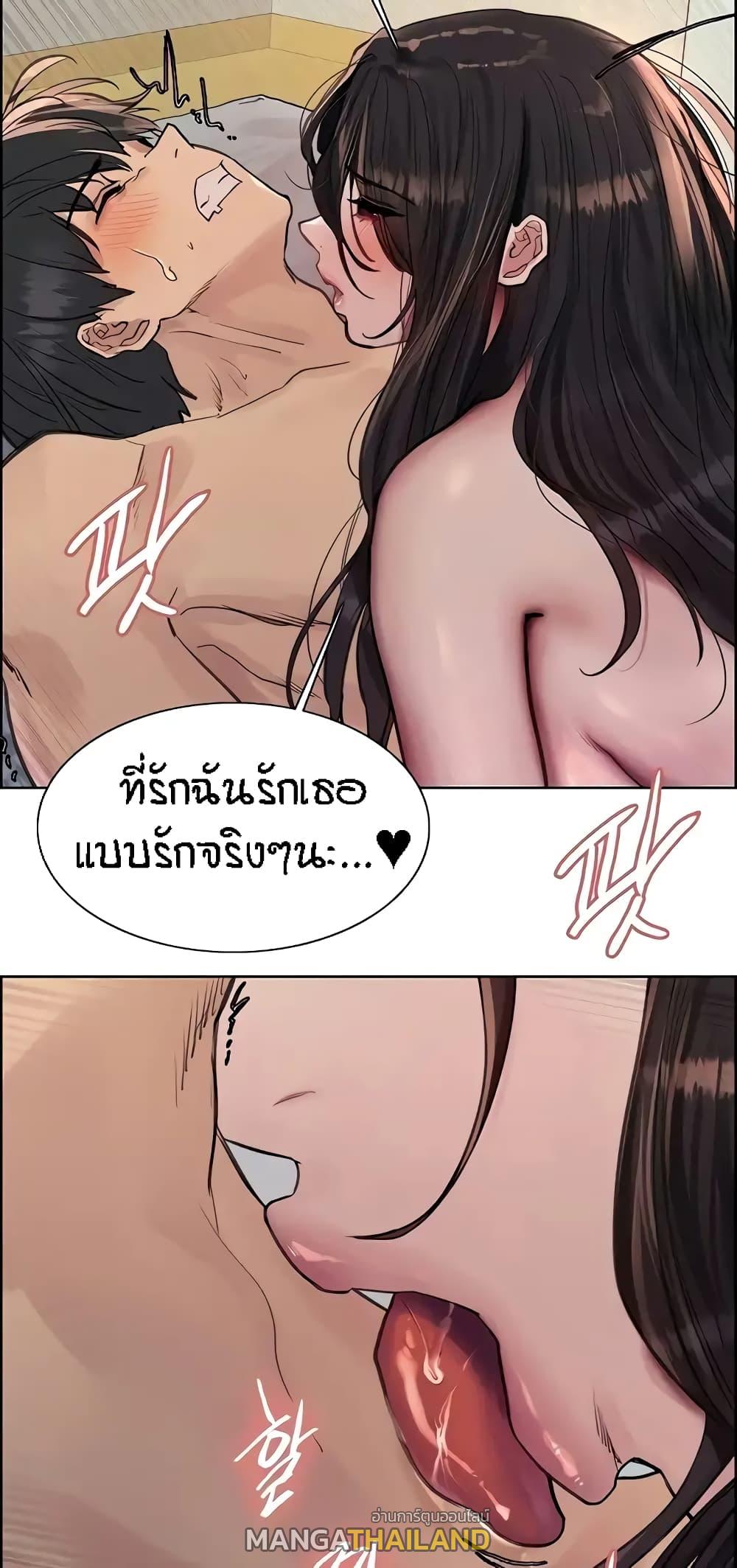 Sex-Stop Watch ตอนที่ 64 แปลไทย รูปที่ 52