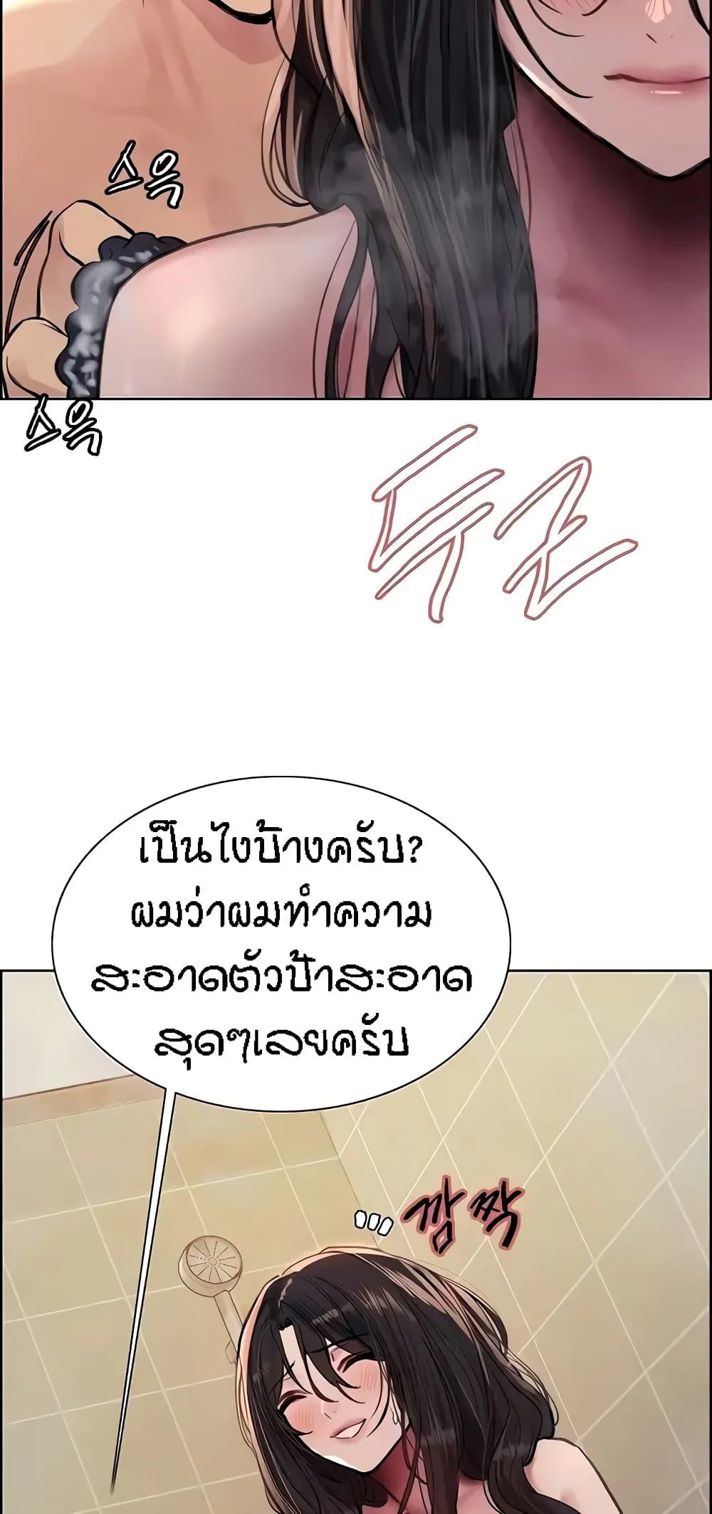 Sex-Stop Watch ตอนที่ 64 แปลไทย รูปที่ 6