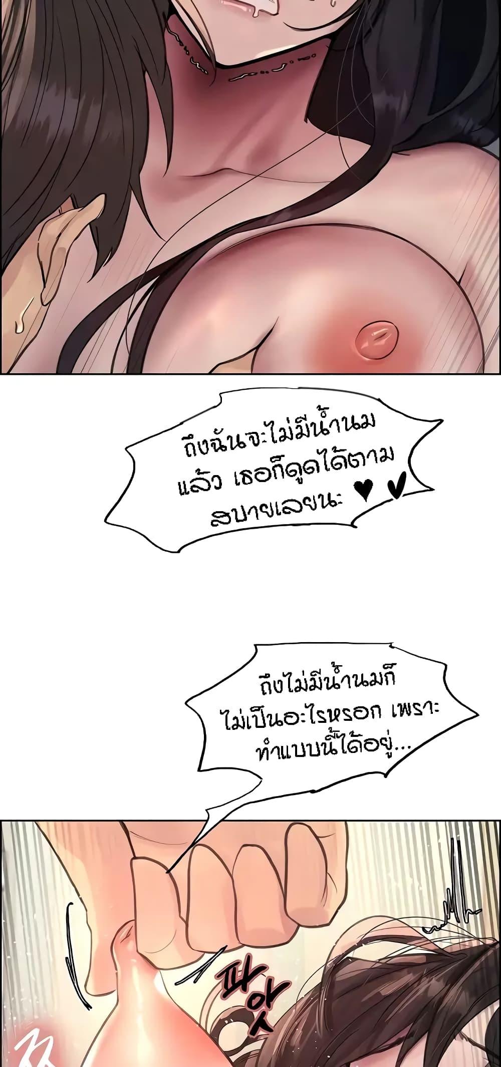 Sex-Stop Watch ตอนที่ 64 แปลไทย รูปที่ 64