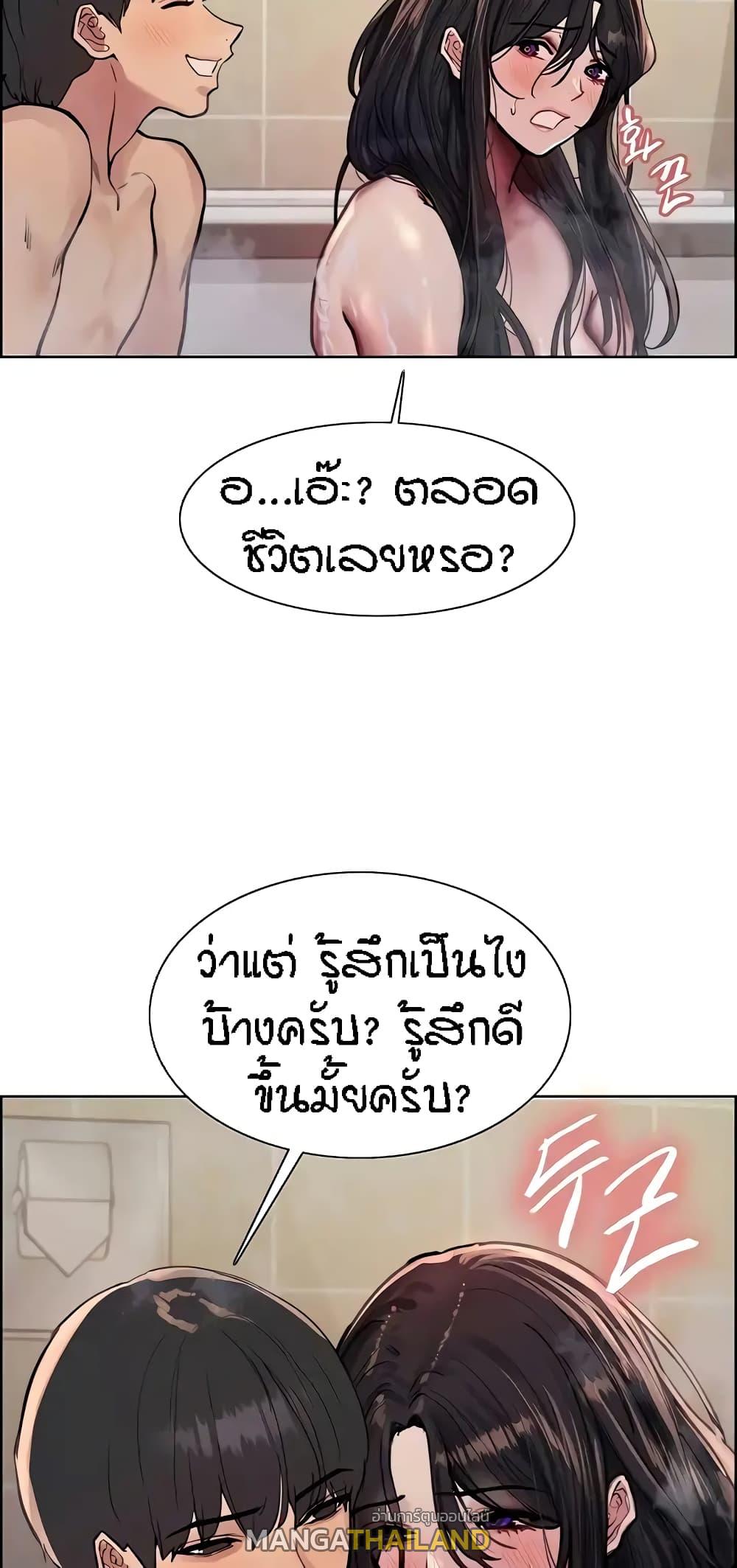 Sex-Stop Watch ตอนที่ 64 แปลไทย รูปที่ 8