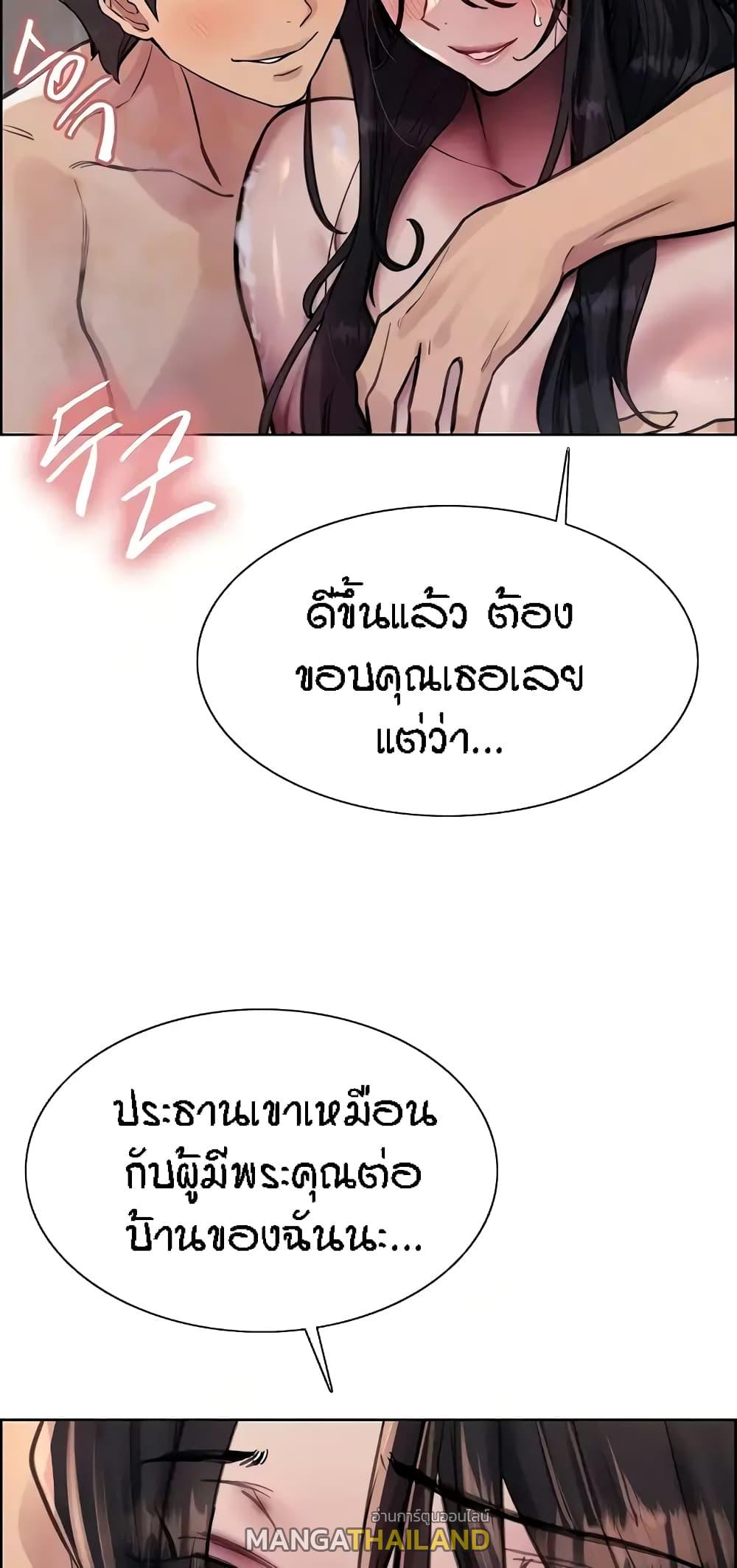 Sex-Stop Watch ตอนที่ 64 แปลไทย รูปที่ 9