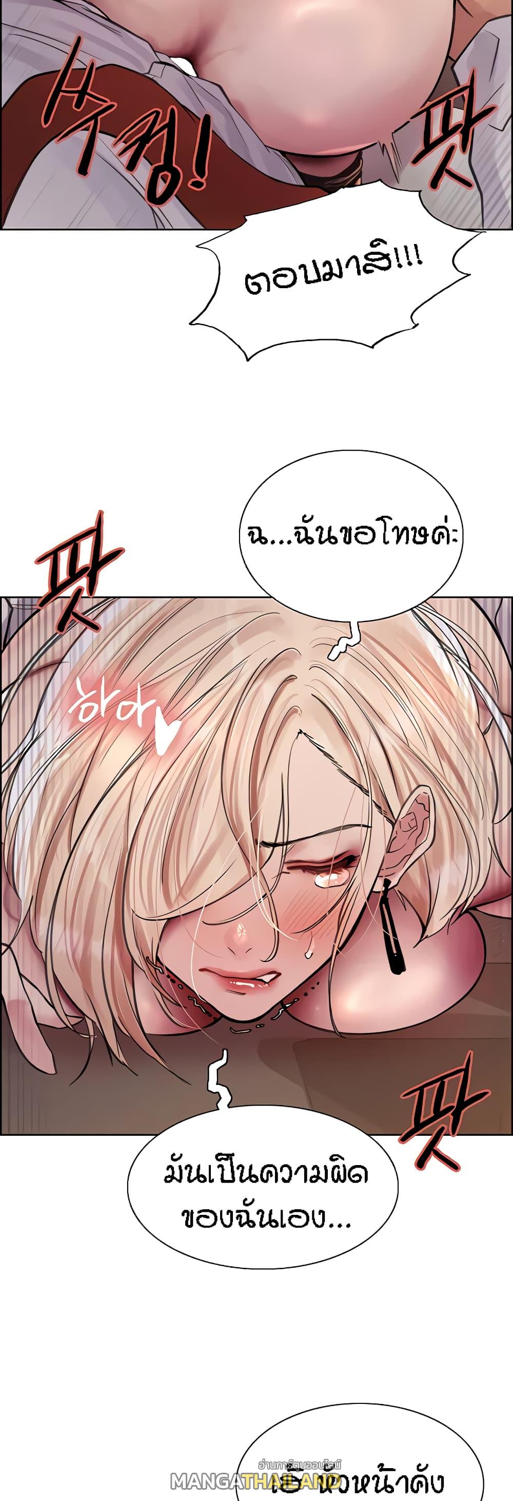 Sex-Stop Watch ตอนที่ 65 แปลไทย รูปที่ 23