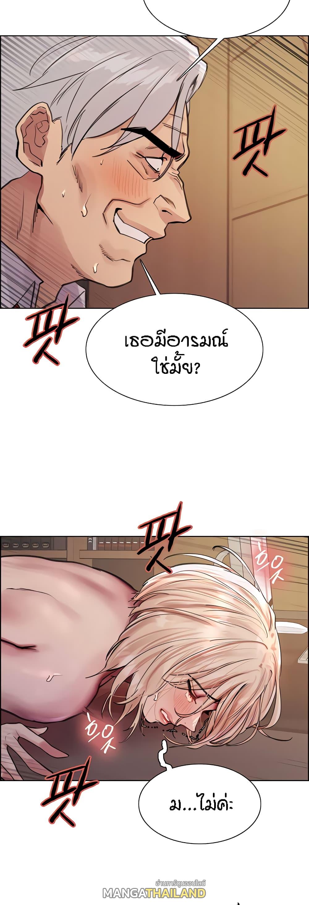 Sex-Stop Watch ตอนที่ 65 แปลไทย รูปที่ 24