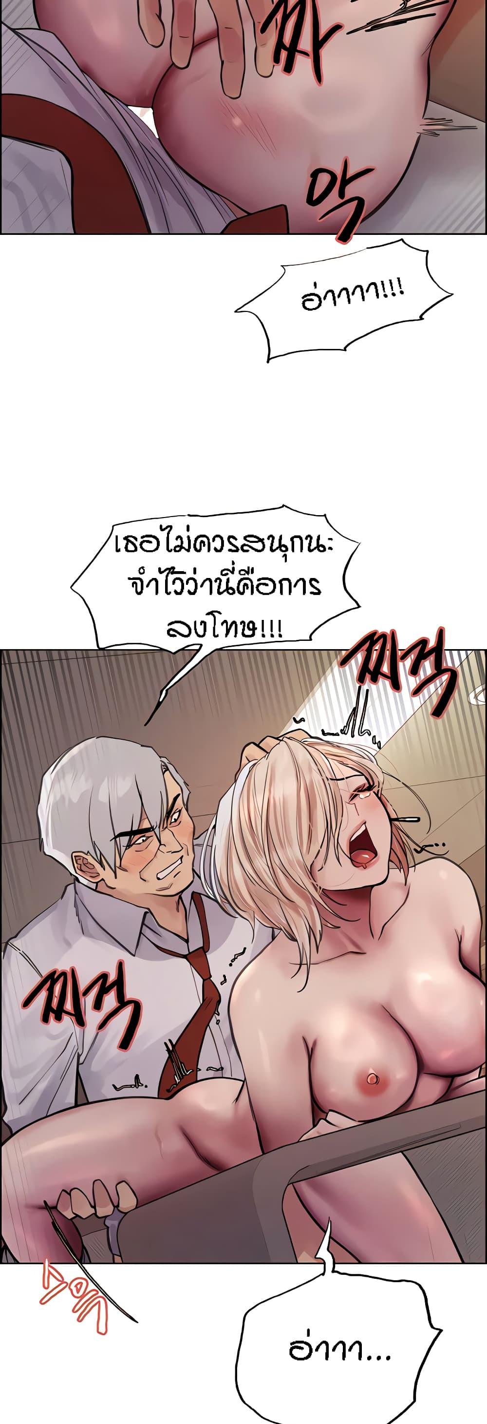 Sex-Stop Watch ตอนที่ 65 แปลไทย รูปที่ 26