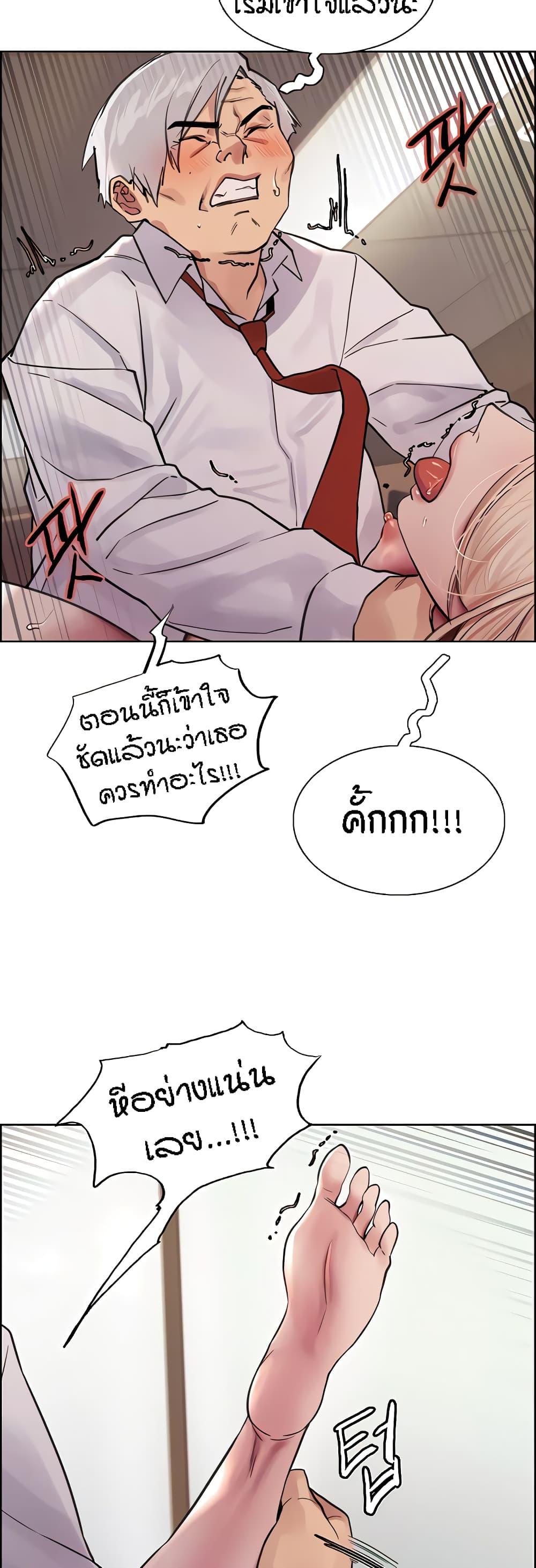 Sex-Stop Watch ตอนที่ 65 แปลไทย รูปที่ 34