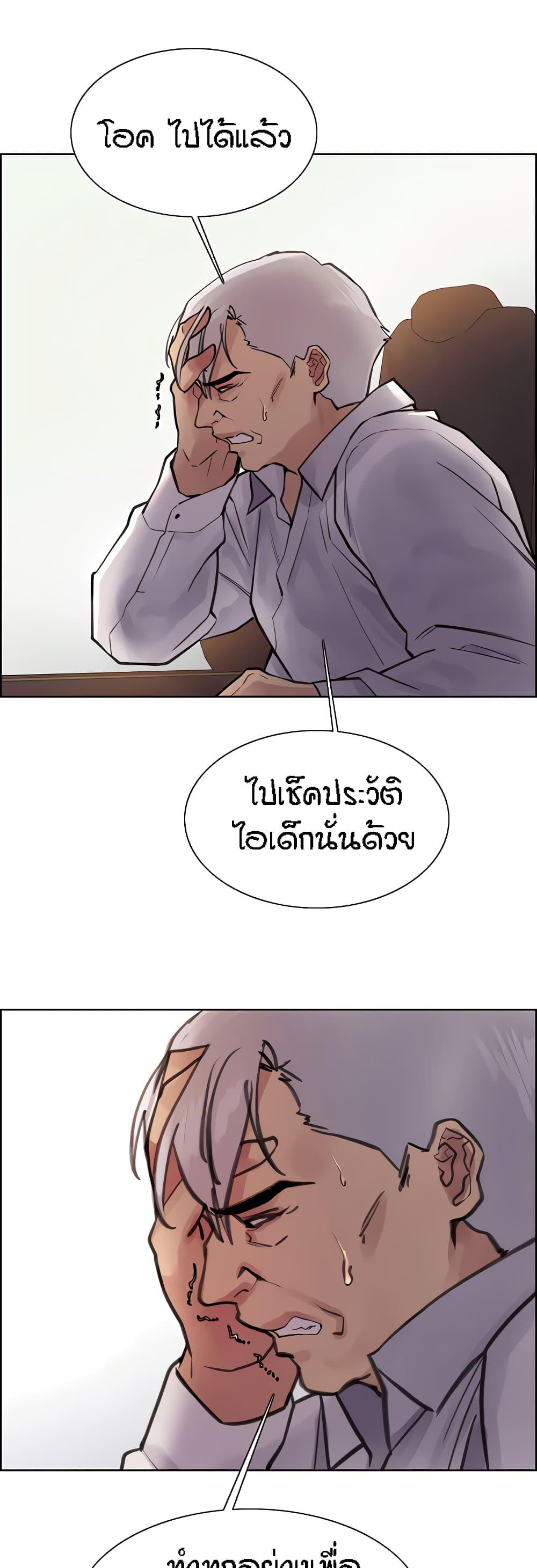 Sex-Stop Watch ตอนที่ 65 แปลไทย รูปที่ 42