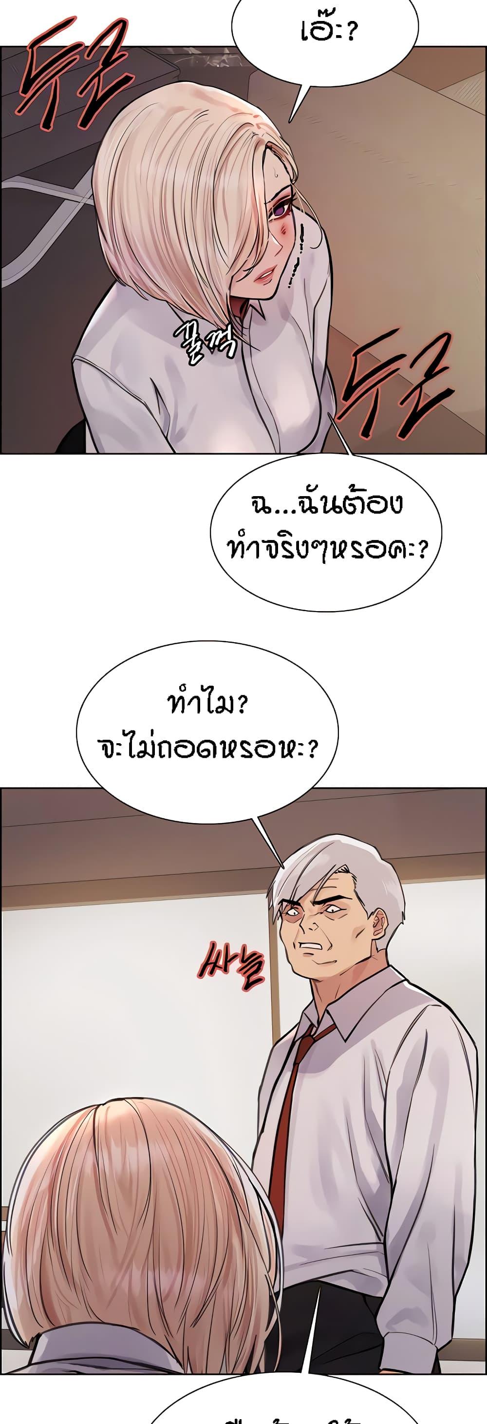 Sex-Stop Watch ตอนที่ 65 แปลไทย รูปที่ 9