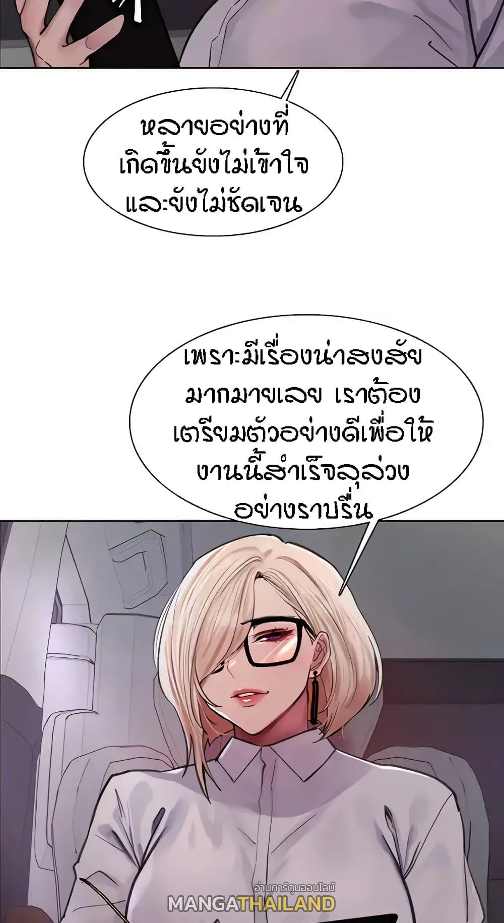 Sex-Stop Watch ตอนที่ 66 แปลไทย รูปที่ 11