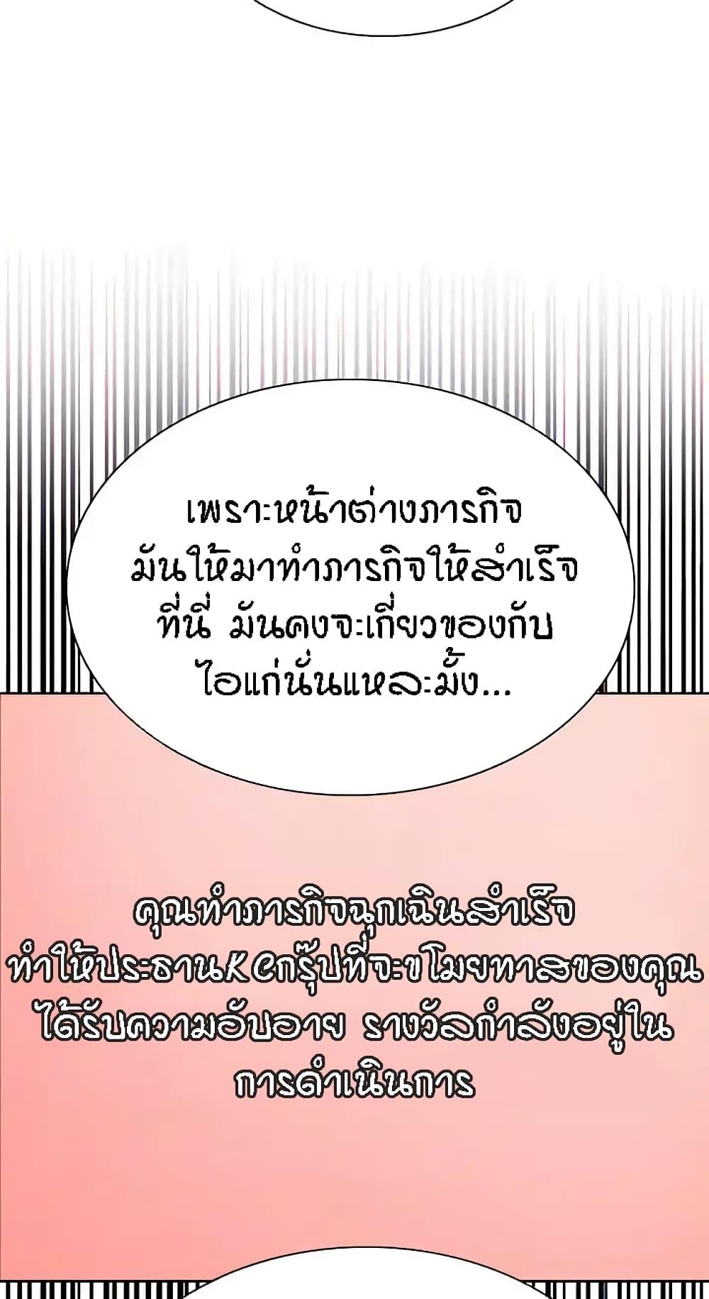 Sex-Stop Watch ตอนที่ 66 แปลไทย รูปที่ 15