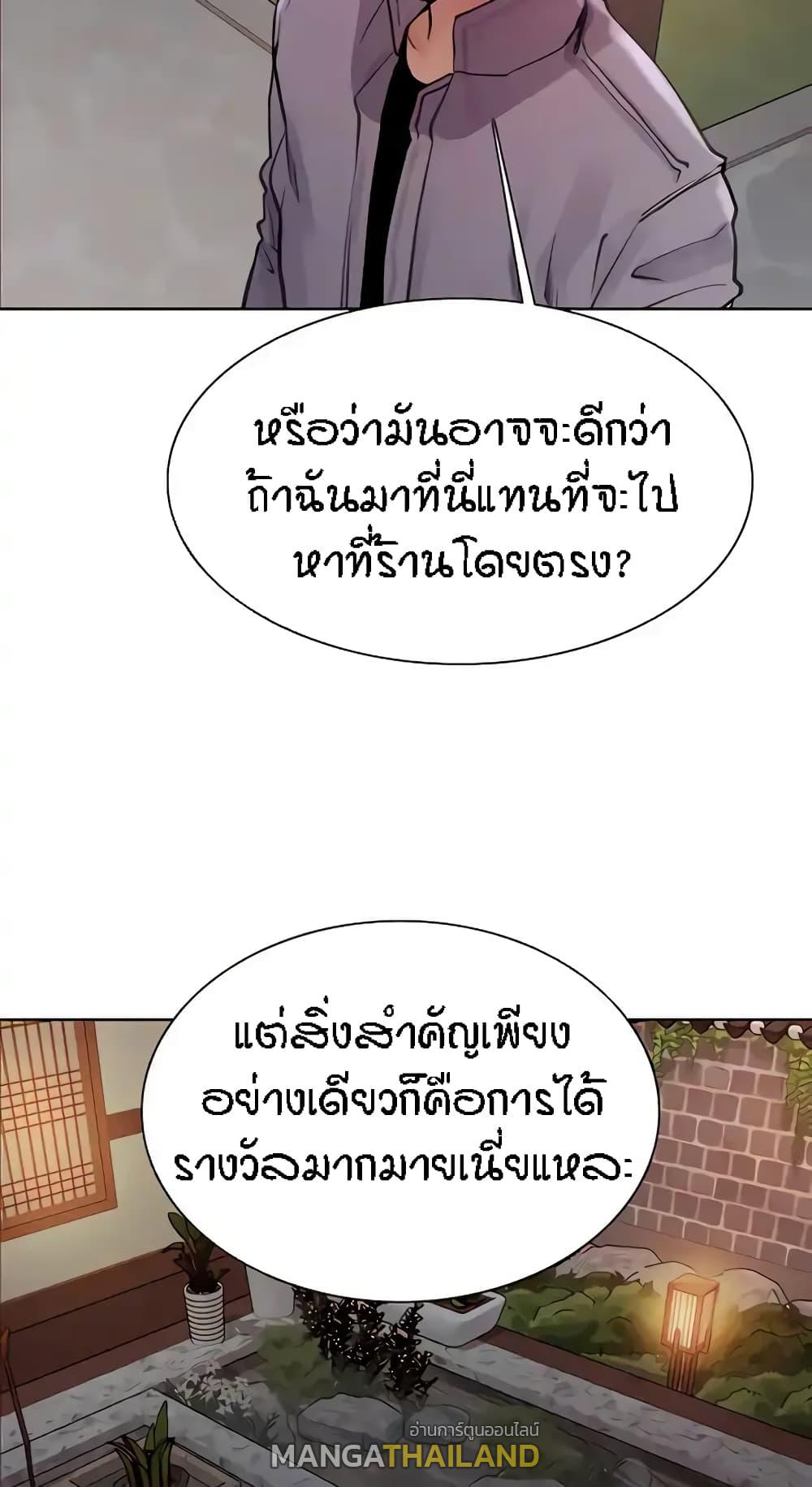 Sex-Stop Watch ตอนที่ 66 แปลไทย รูปที่ 17