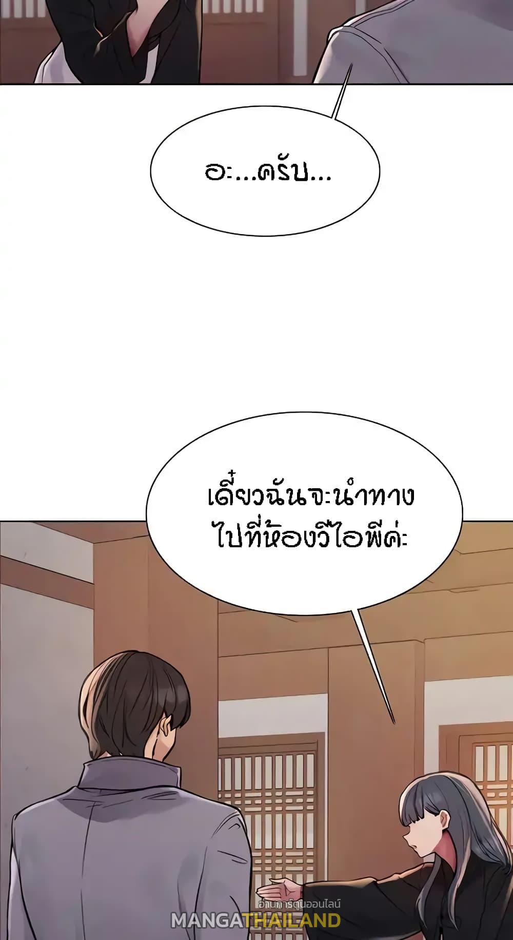 Sex-Stop Watch ตอนที่ 66 แปลไทย รูปที่ 20