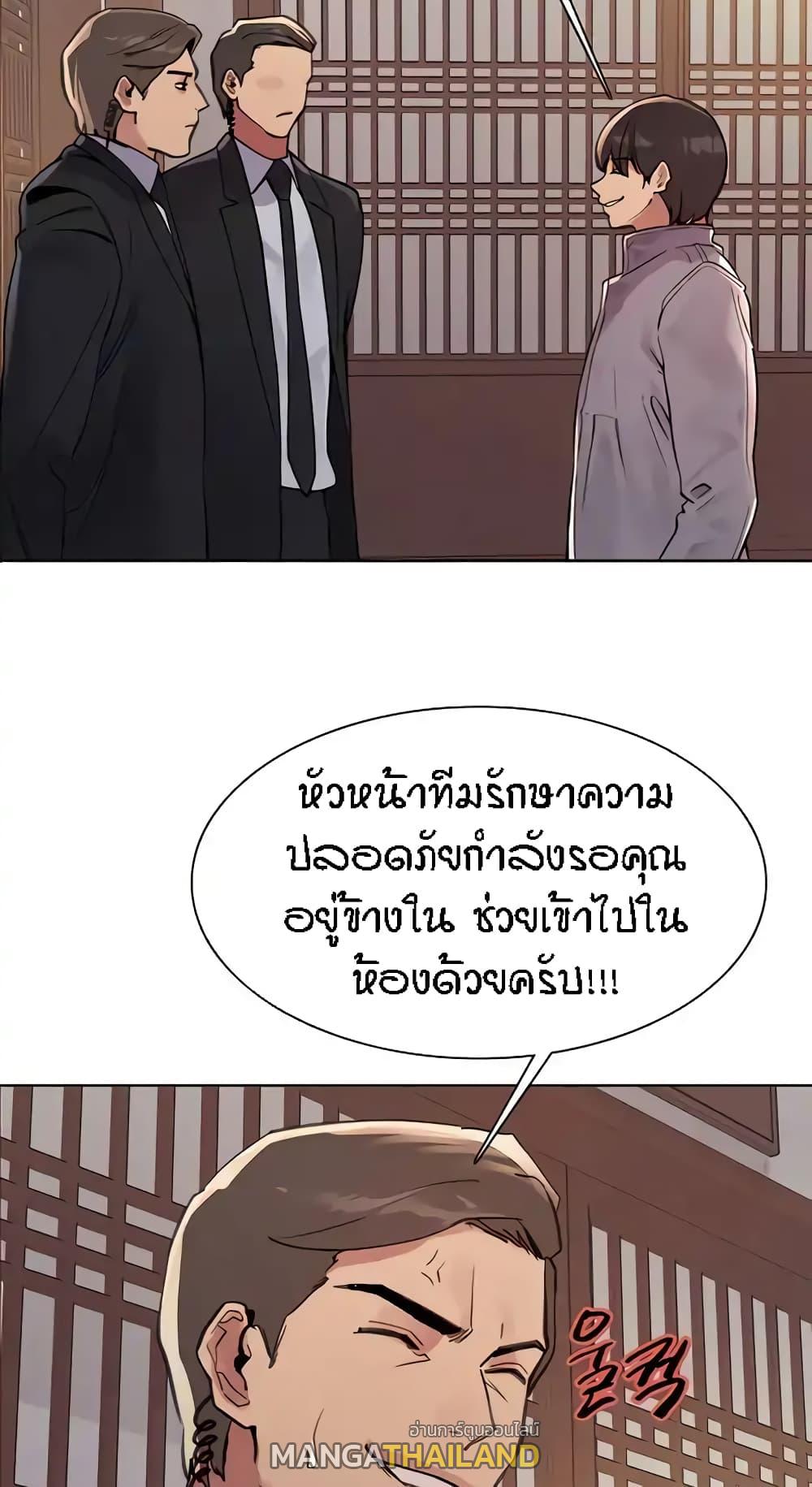 Sex-Stop Watch ตอนที่ 66 แปลไทย รูปที่ 28