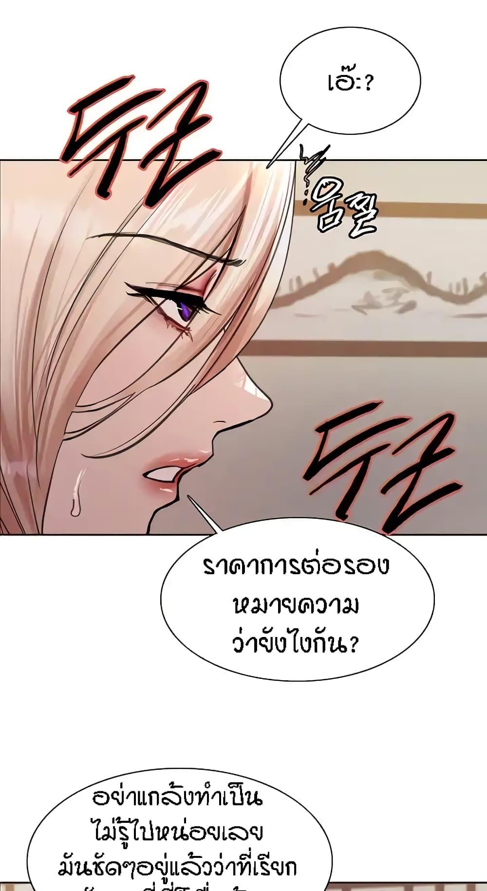 Sex-Stop Watch ตอนที่ 66 แปลไทย รูปที่ 41