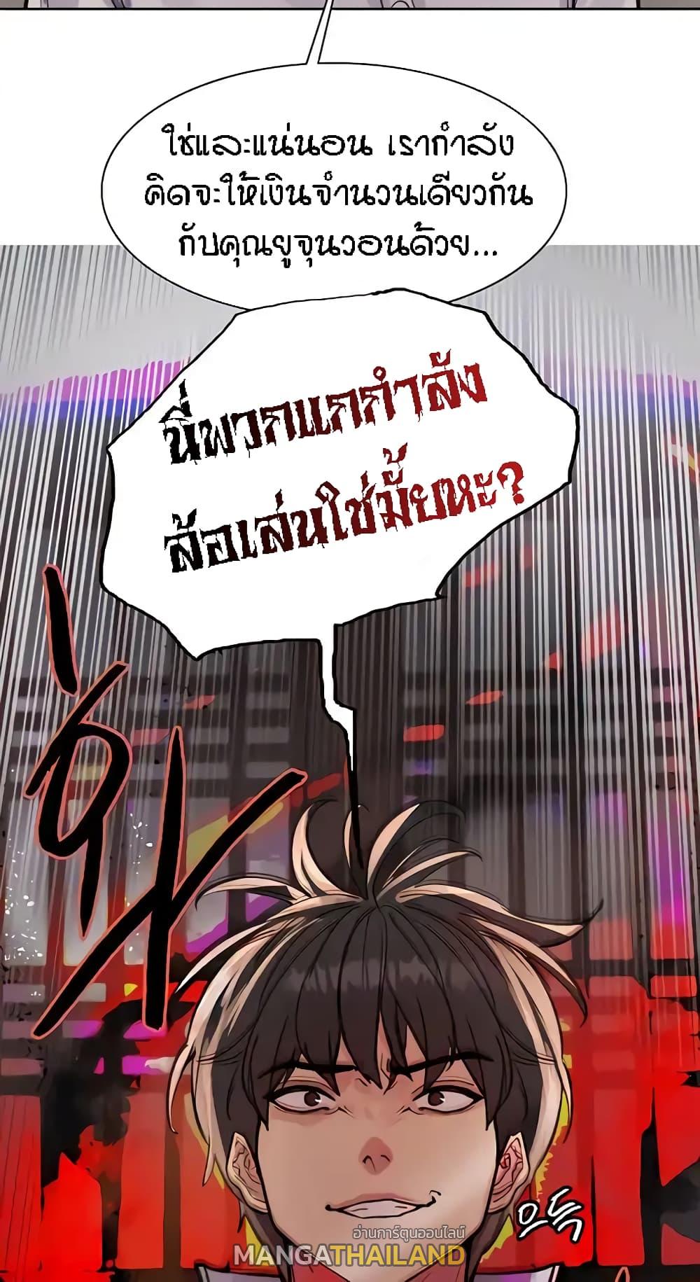 Sex-Stop Watch ตอนที่ 66 แปลไทย รูปที่ 54