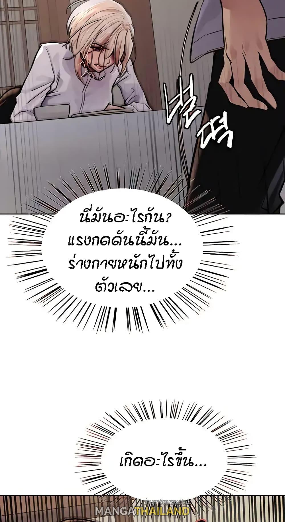 Sex-Stop Watch ตอนที่ 66 แปลไทย รูปที่ 59