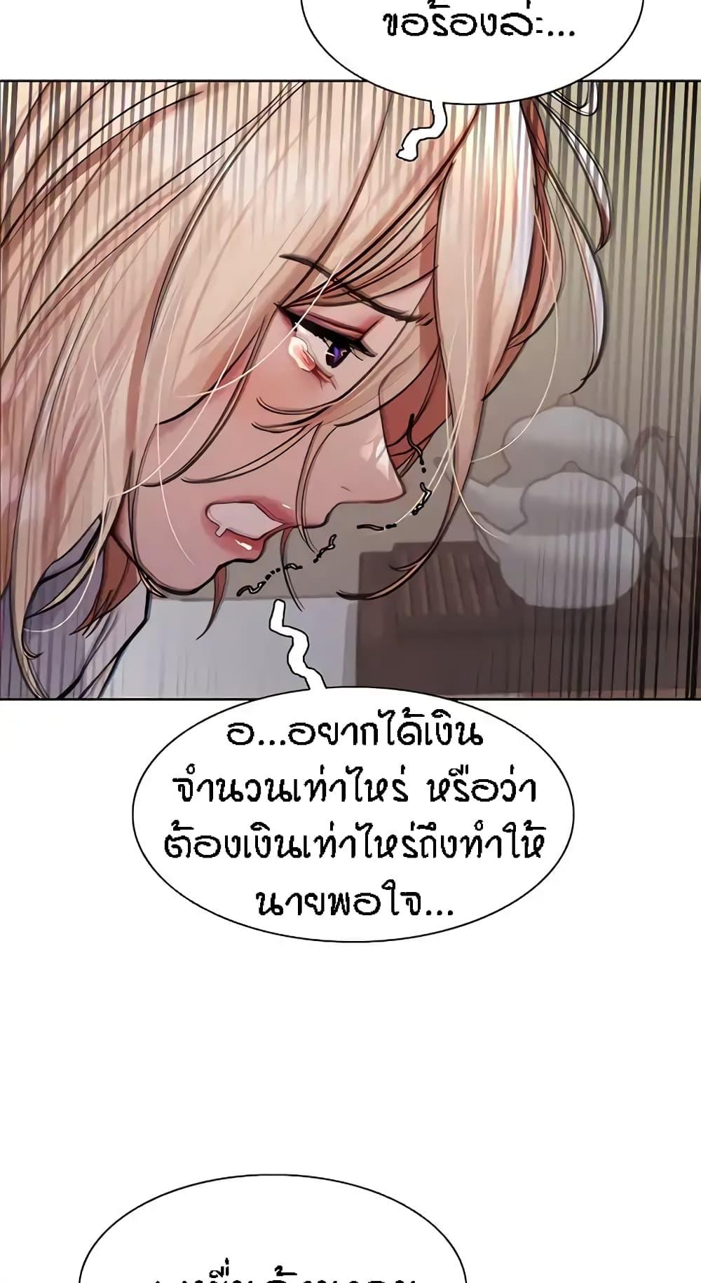 Sex-Stop Watch ตอนที่ 66 แปลไทย รูปที่ 62