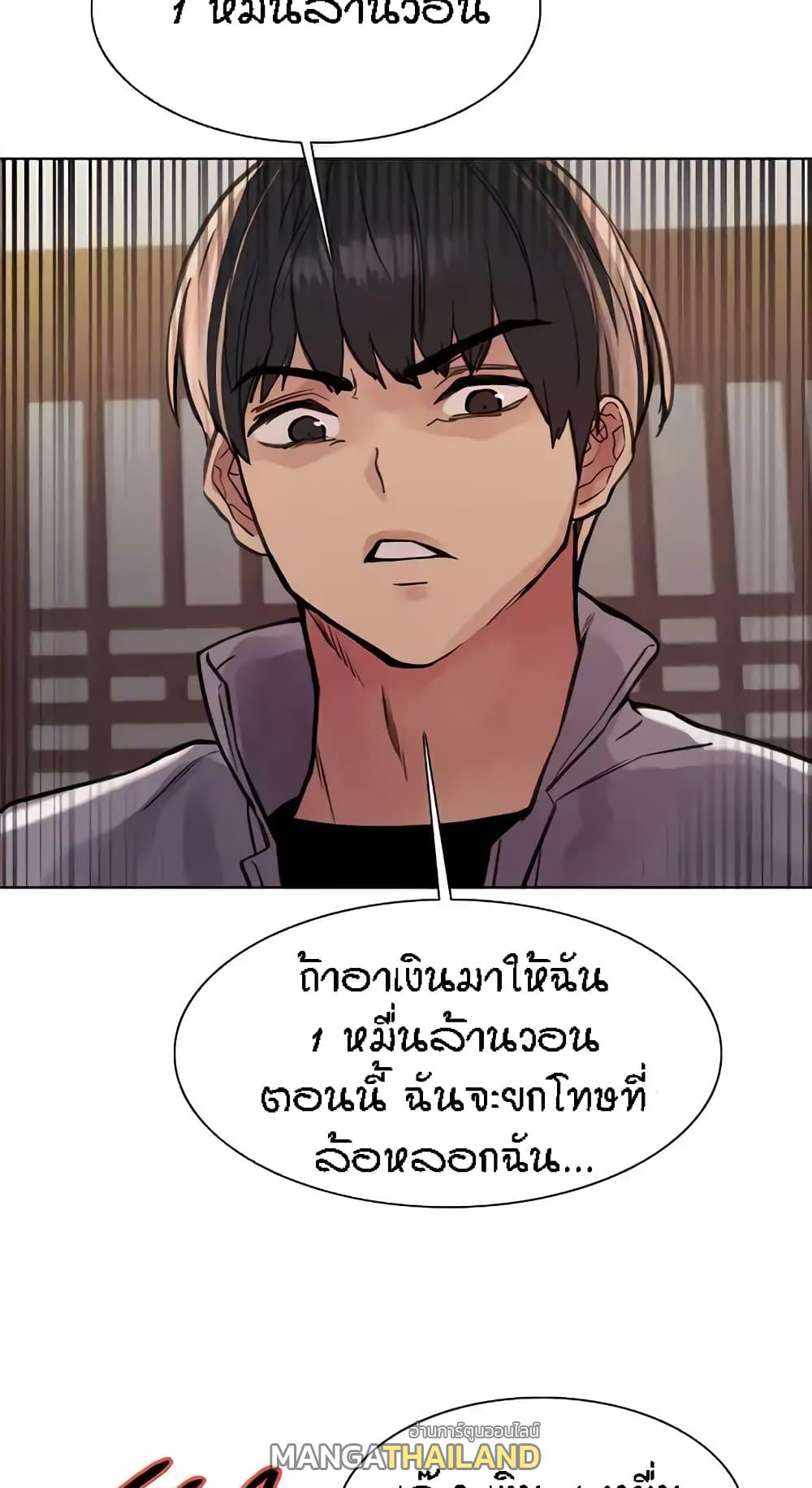 Sex-Stop Watch ตอนที่ 66 แปลไทย รูปที่ 63