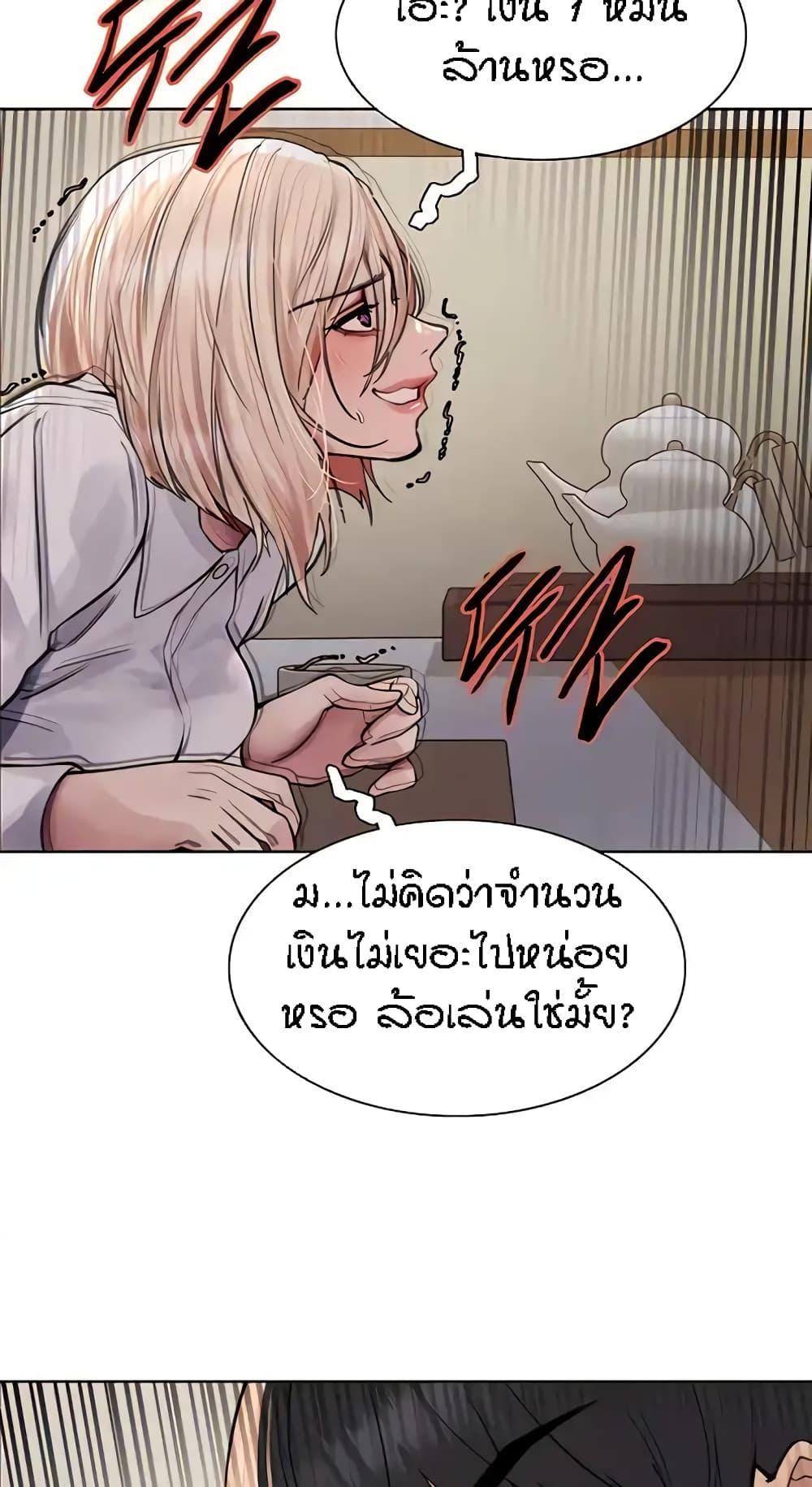 Sex-Stop Watch ตอนที่ 66 แปลไทย รูปที่ 64