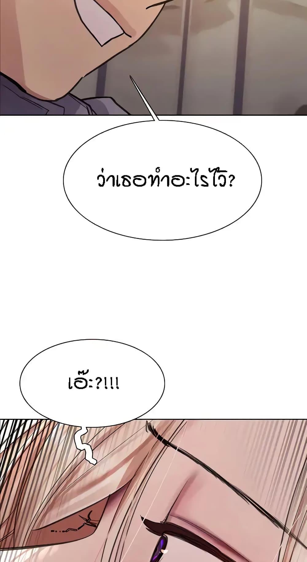 Sex-Stop Watch ตอนที่ 66 แปลไทย รูปที่ 77