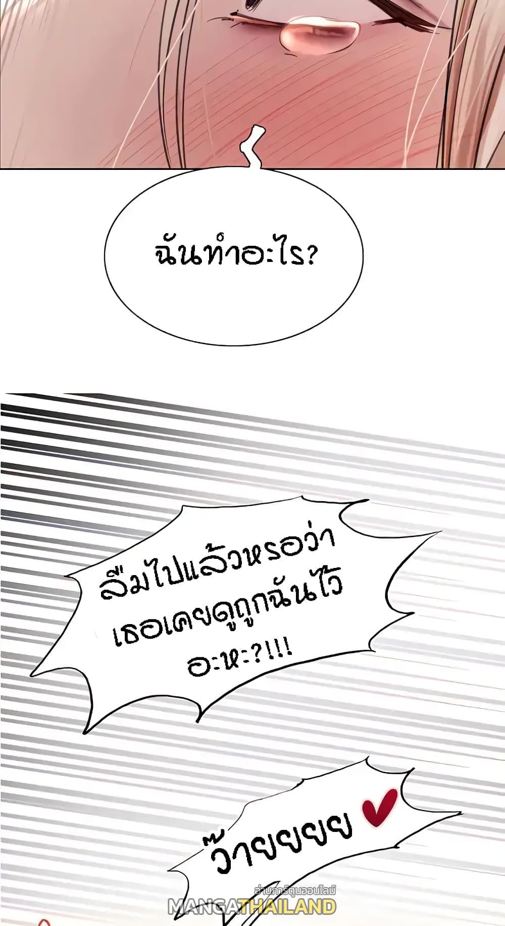 Sex-Stop Watch ตอนที่ 66 แปลไทย รูปที่ 78