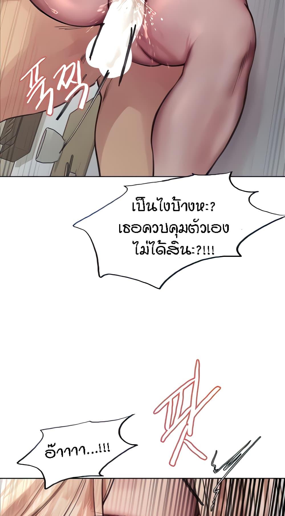 Sex-Stop Watch ตอนที่ 68 แปลไทย รูปที่ 22