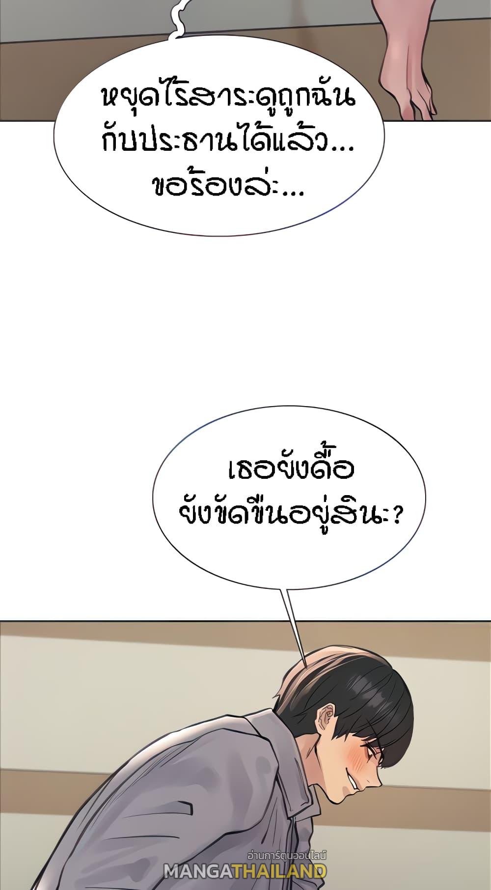 Sex-Stop Watch ตอนที่ 68 แปลไทย รูปที่ 33