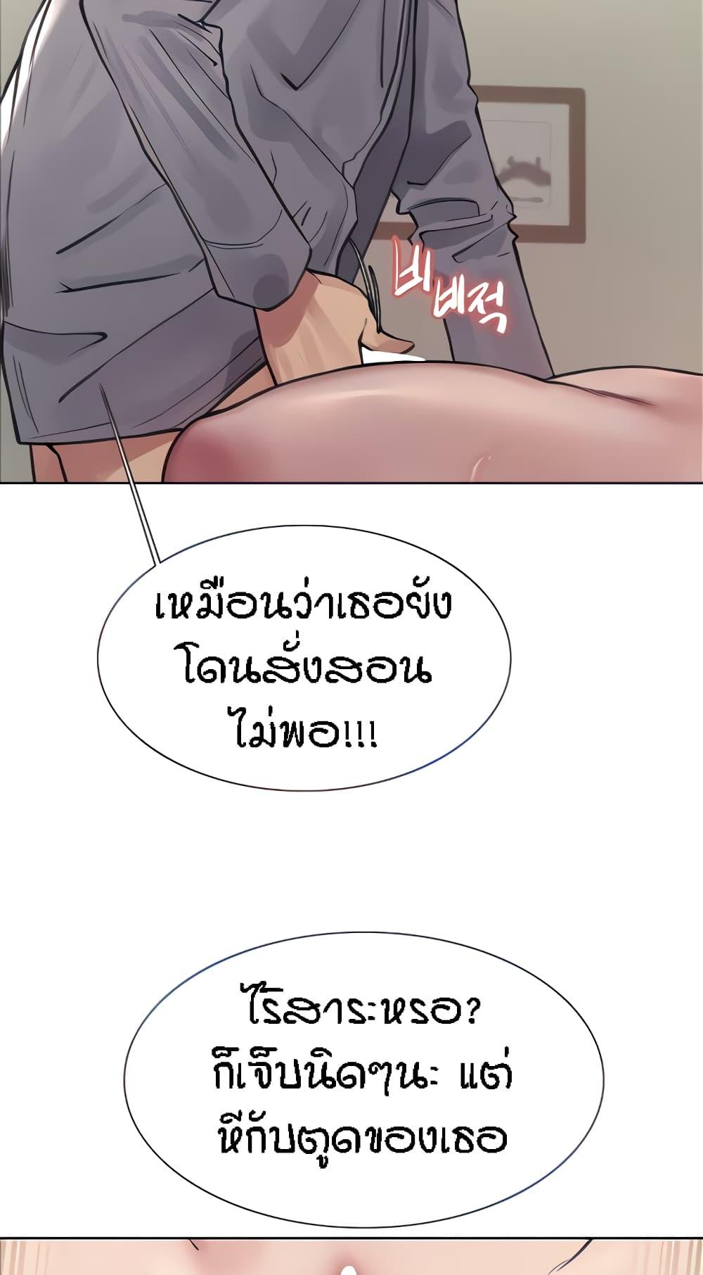 Sex-Stop Watch ตอนที่ 68 แปลไทย รูปที่ 34