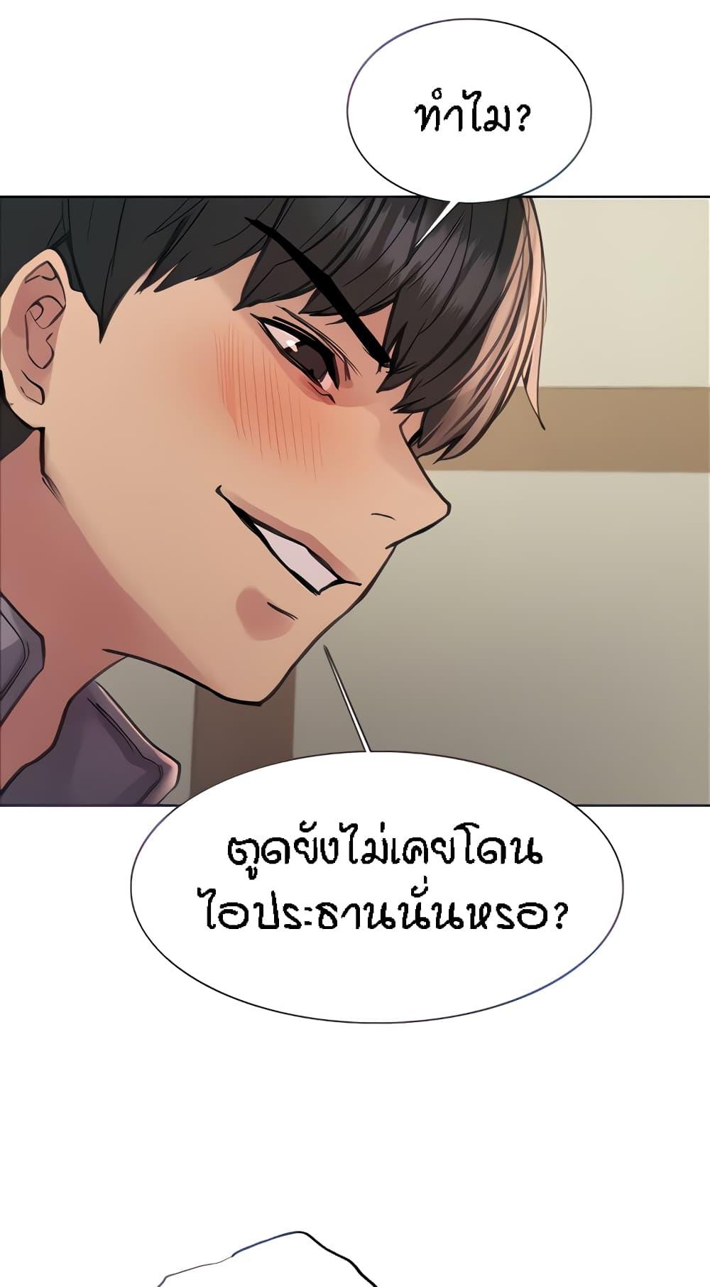 Sex-Stop Watch ตอนที่ 68 แปลไทย รูปที่ 38