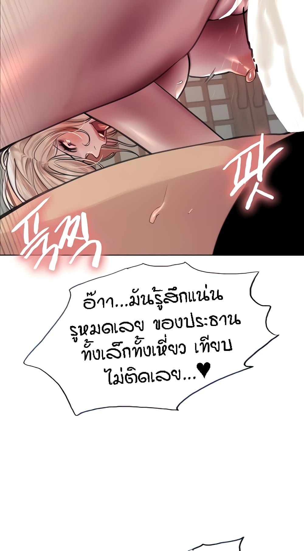 Sex-Stop Watch ตอนที่ 68 แปลไทย รูปที่ 64