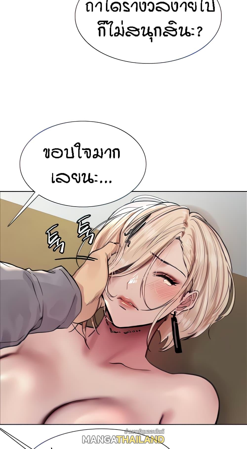 Sex-Stop Watch ตอนที่ 68 แปลไทย รูปที่ 8