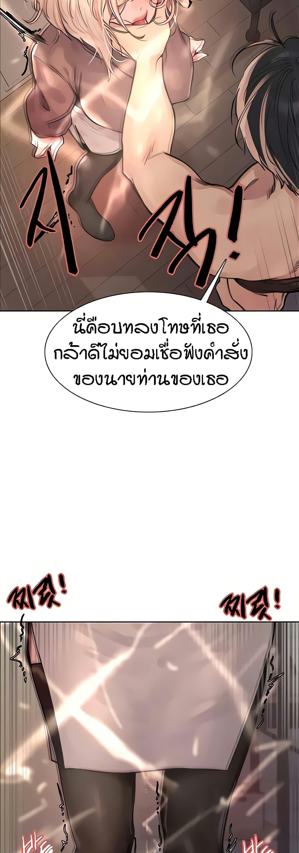 Sex-Stop Watch ตอนที่ 69 แปลไทย รูปที่ 27