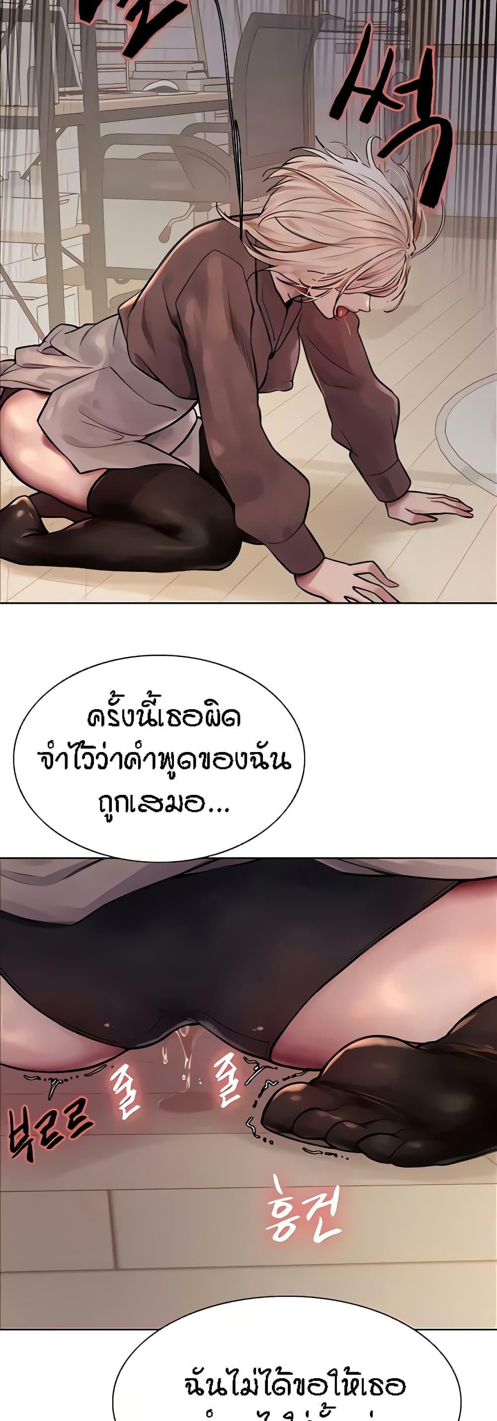 Sex-Stop Watch ตอนที่ 69 แปลไทย รูปที่ 29