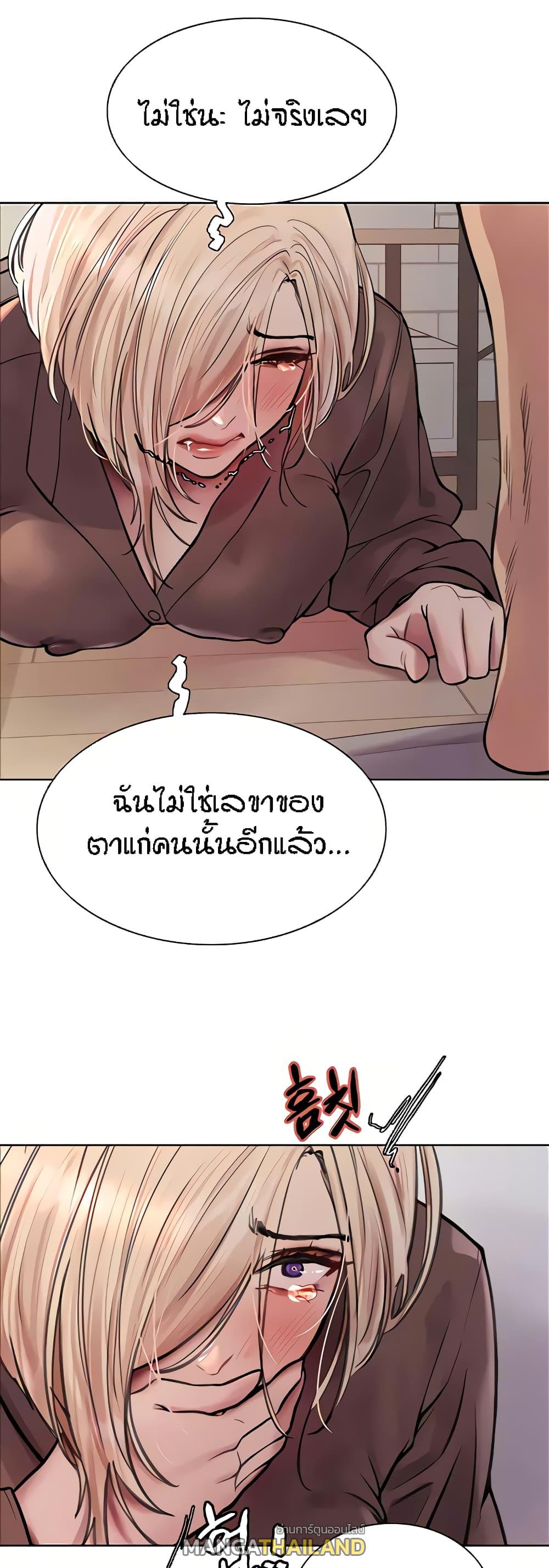 Sex-Stop Watch ตอนที่ 69 แปลไทย รูปที่ 31