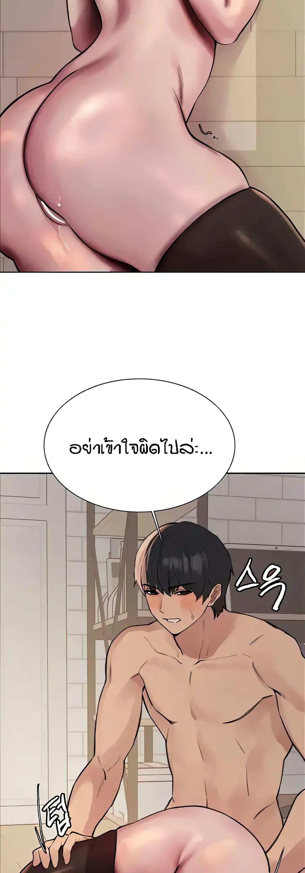 Sex-Stop Watch ตอนที่ 69 แปลไทย รูปที่ 46