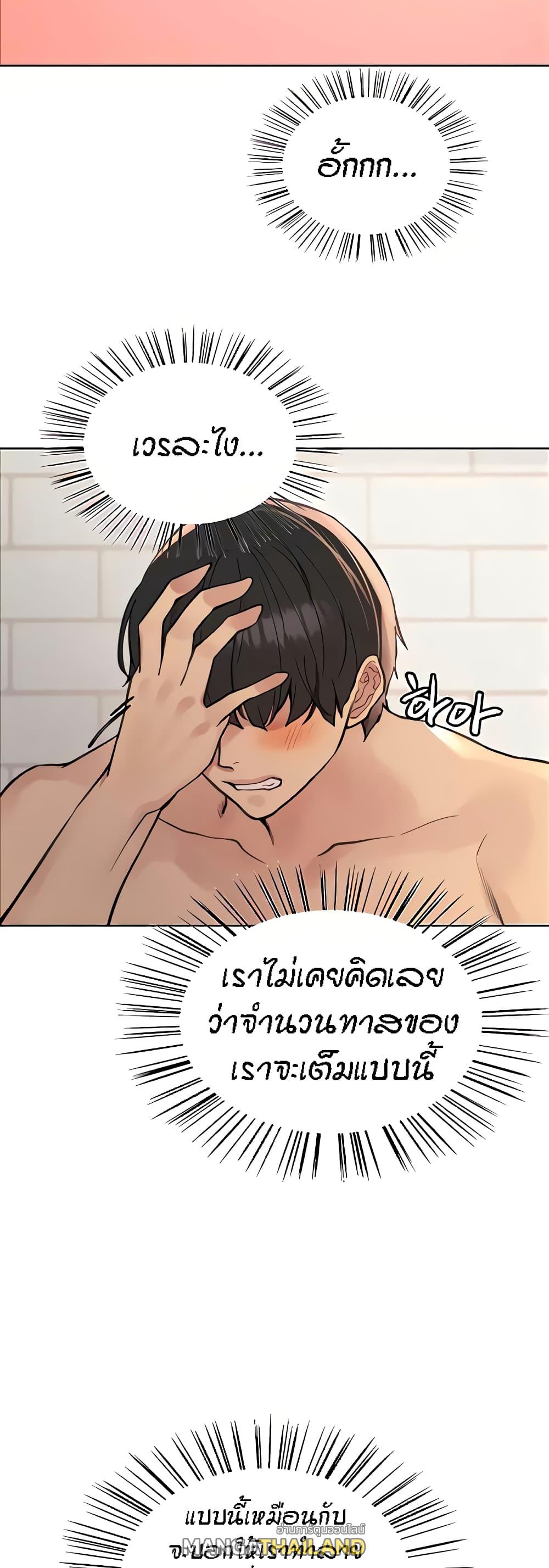 Sex-Stop Watch ตอนที่ 69 แปลไทย รูปที่ 5