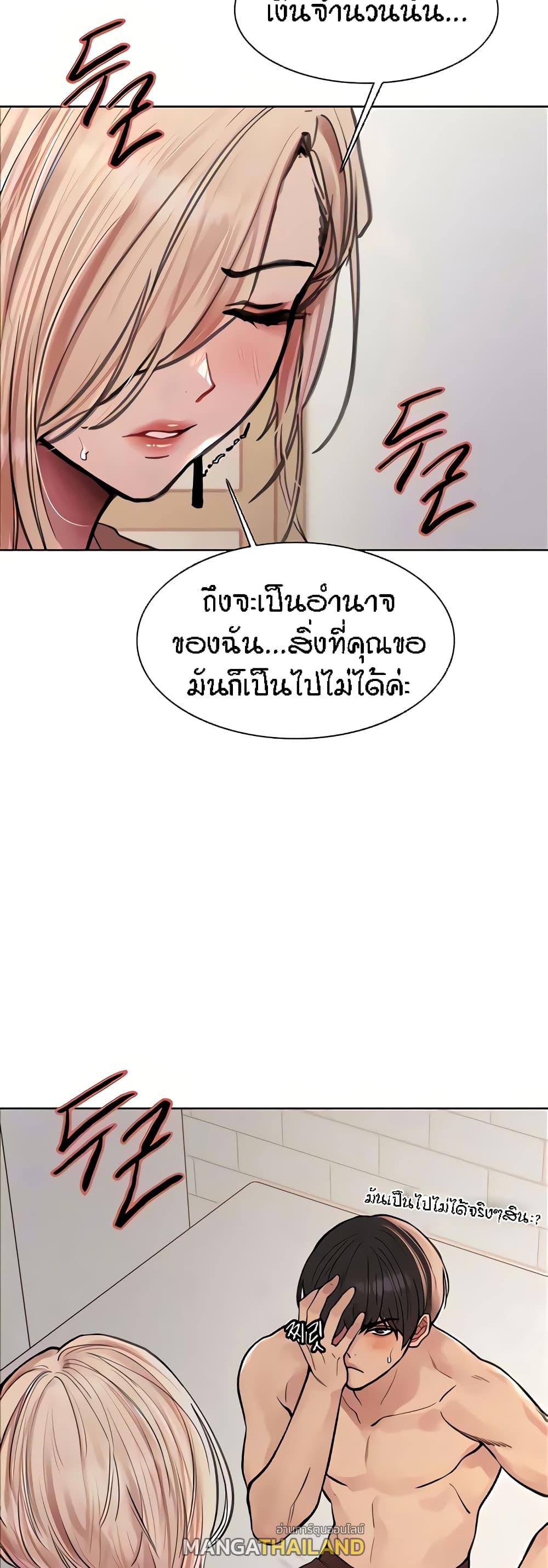 Sex-Stop Watch ตอนที่ 69 แปลไทย รูปที่ 8