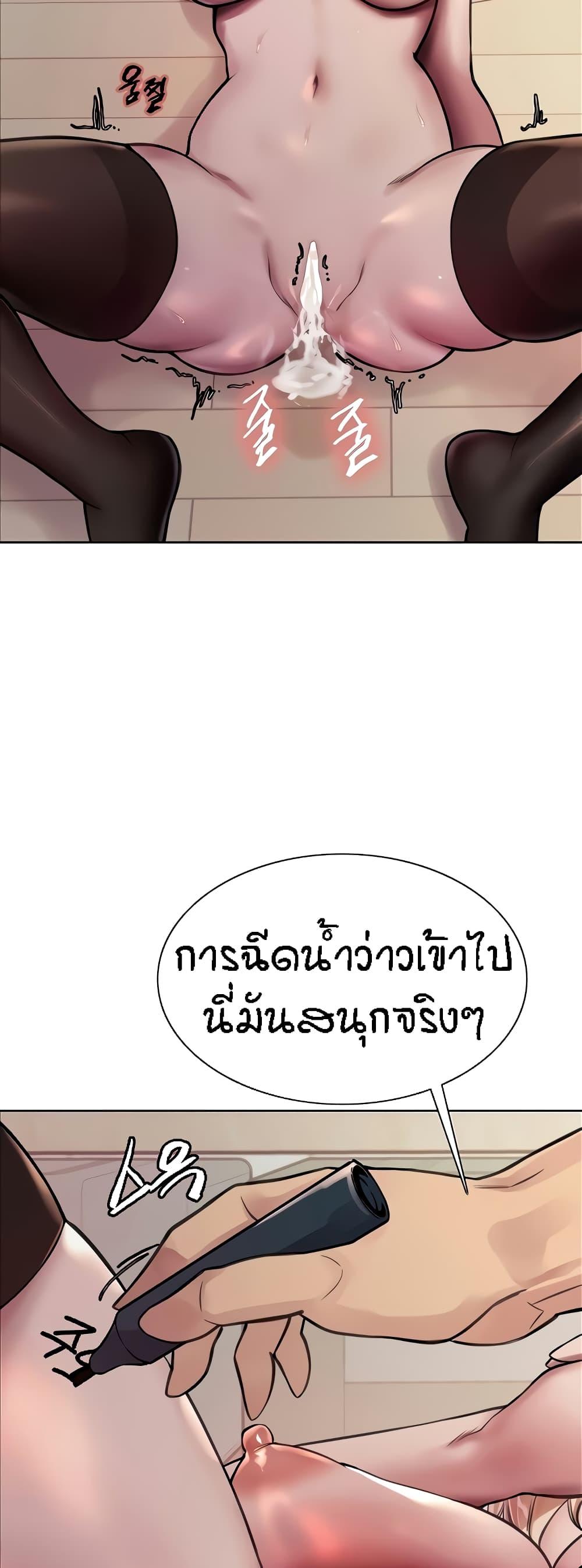 Sex-Stop Watch ตอนที่ 70 แปลไทย รูปที่ 18