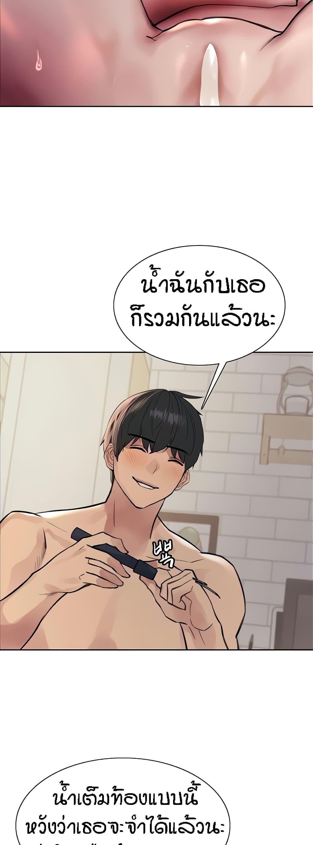 Sex-Stop Watch ตอนที่ 70 แปลไทย รูปที่ 19