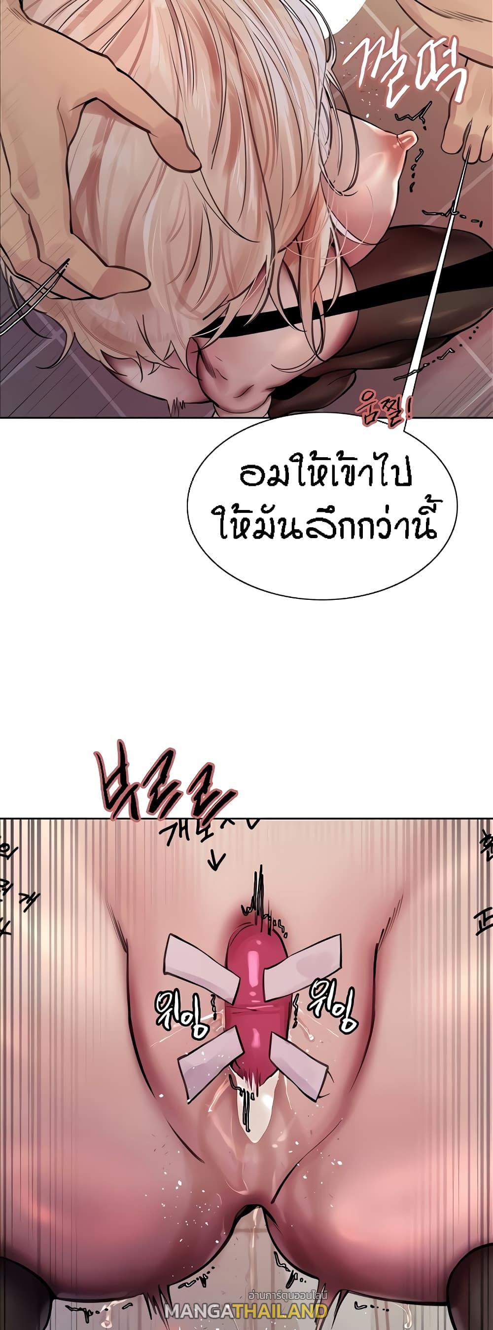 Sex-Stop Watch ตอนที่ 70 แปลไทย รูปที่ 33