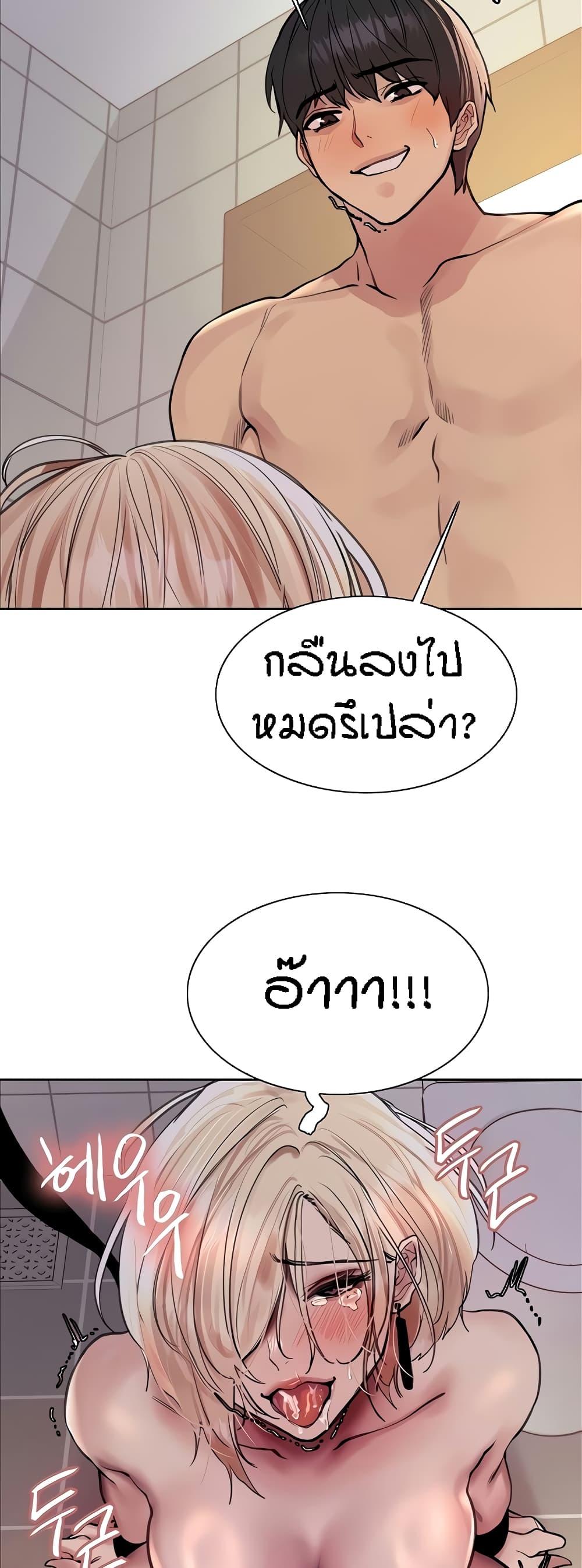 Sex-Stop Watch ตอนที่ 70 แปลไทย รูปที่ 39