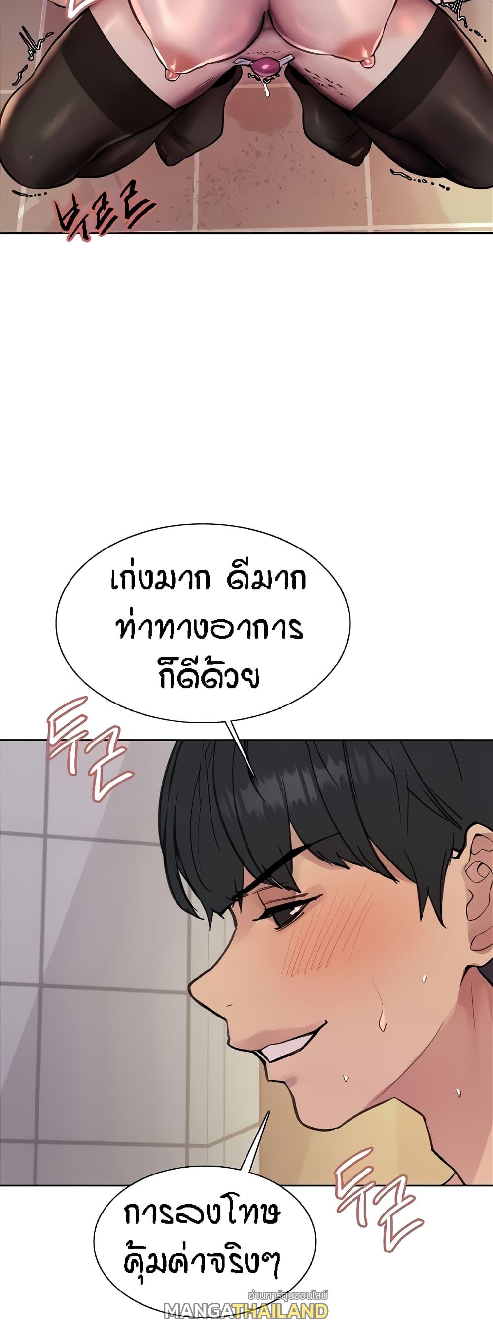 Sex-Stop Watch ตอนที่ 70 แปลไทย รูปที่ 40