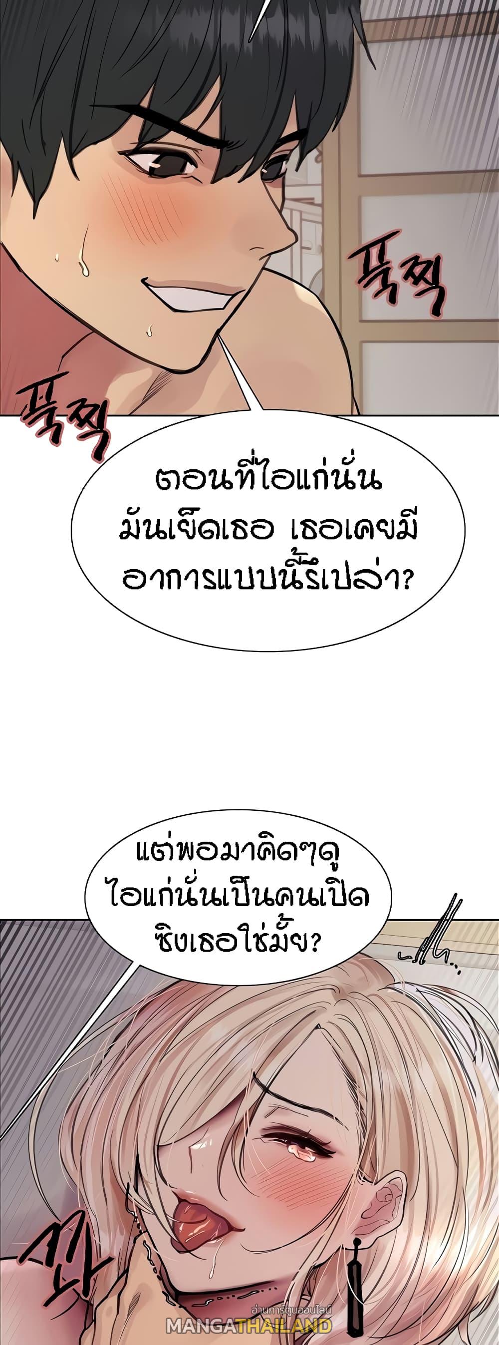 Sex-Stop Watch ตอนที่ 70 แปลไทย รูปที่ 6