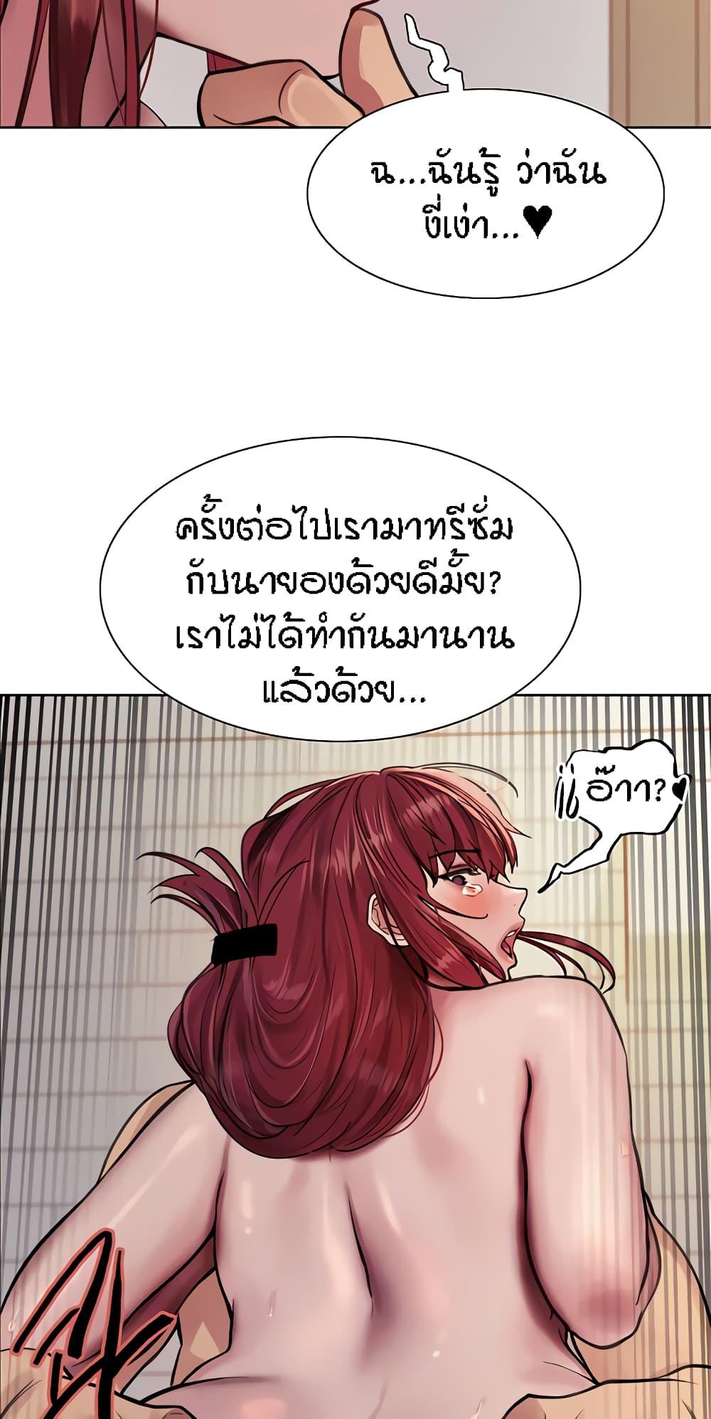 Sex-Stop Watch ตอนที่ 71 แปลไทย รูปที่ 59