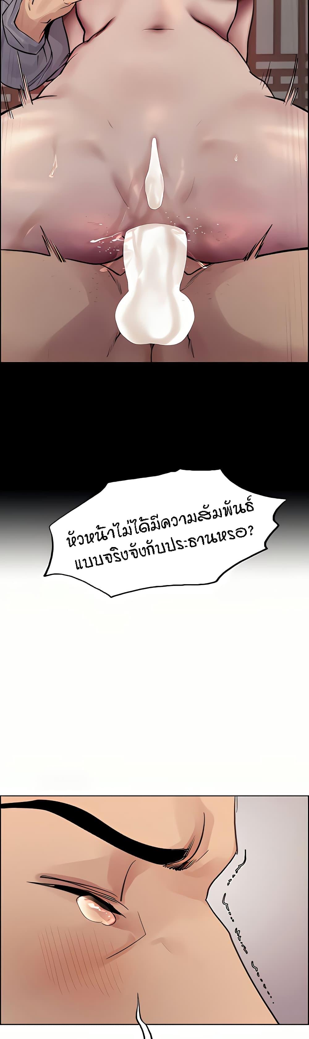 Sex-Stop Watch ตอนที่ 72 แปลไทย รูปที่ 13