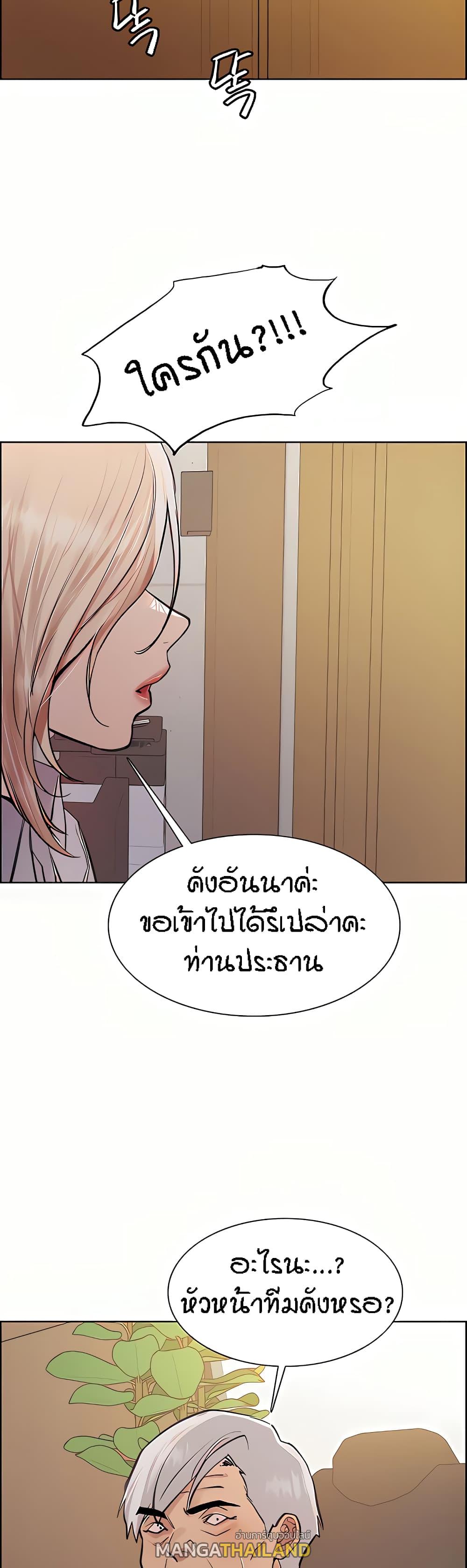 Sex-Stop Watch ตอนที่ 72 แปลไทย รูปที่ 26